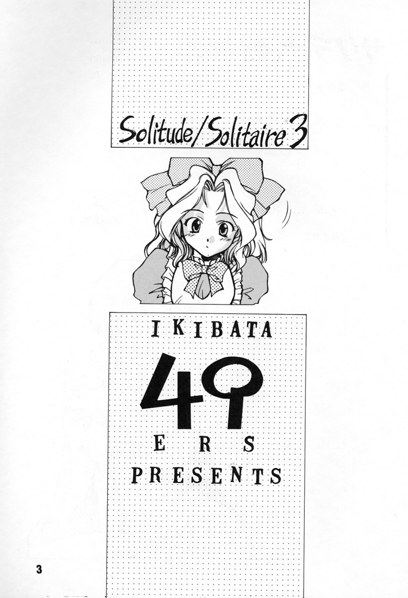 [Ikibata 49ers (Nishiki Yoshimune)] solitude solitaire 3 page 3 full