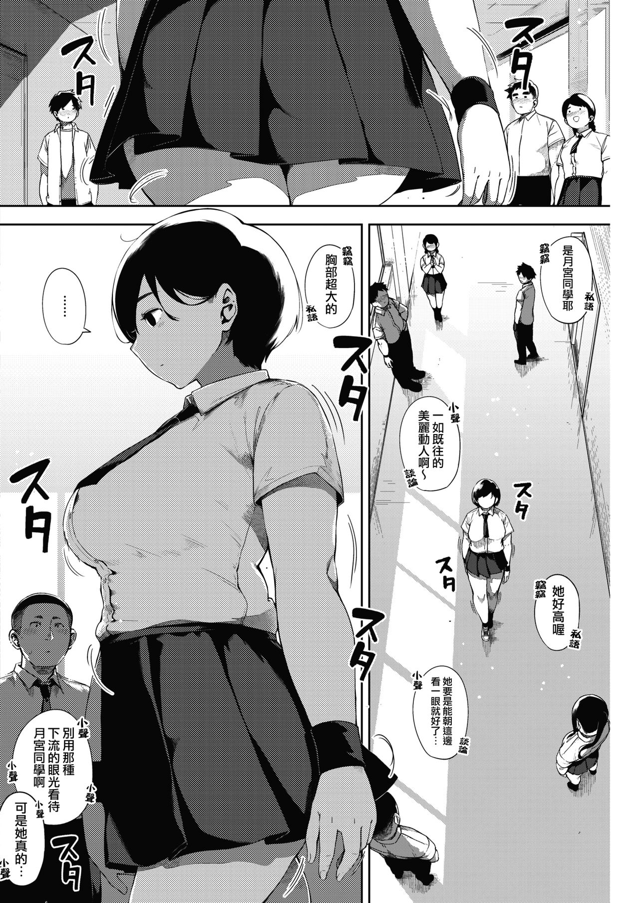 [Rocket Monkey] Tsuki ga Noboru Kouhen | Moonrise Kouhen (COMIC HOTMILK 2018-09) [Chinese] [無邪気漢化組] [Digital] page 4 full