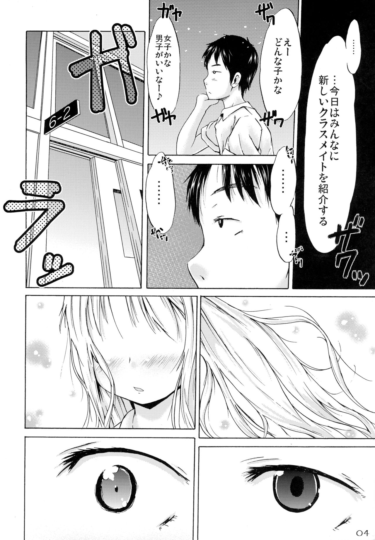 (C90) [MILK STANDARD (Shinichi)] Tsuri Skirt no Tooi Kuni kara Kita Onnanoko page 4 full