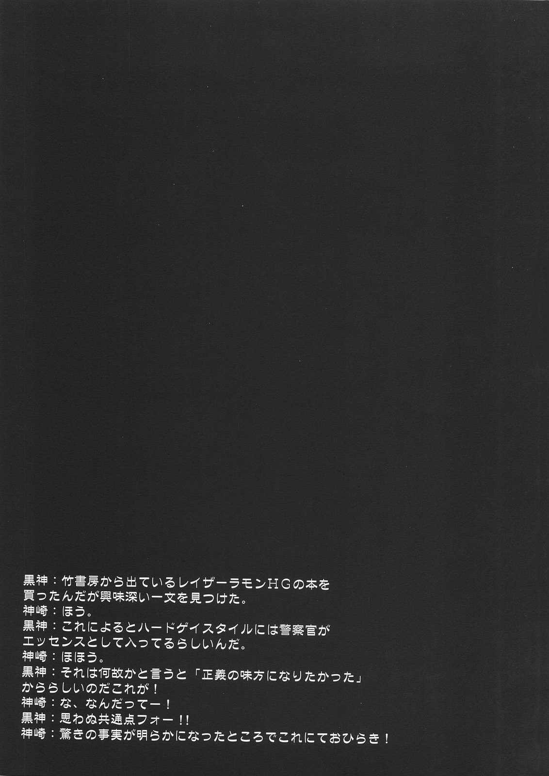 [Hakkaame & Green Pepper] Master Rin ni Kiitemite? 6 (Fate/hollow ataraxia) page 24 full