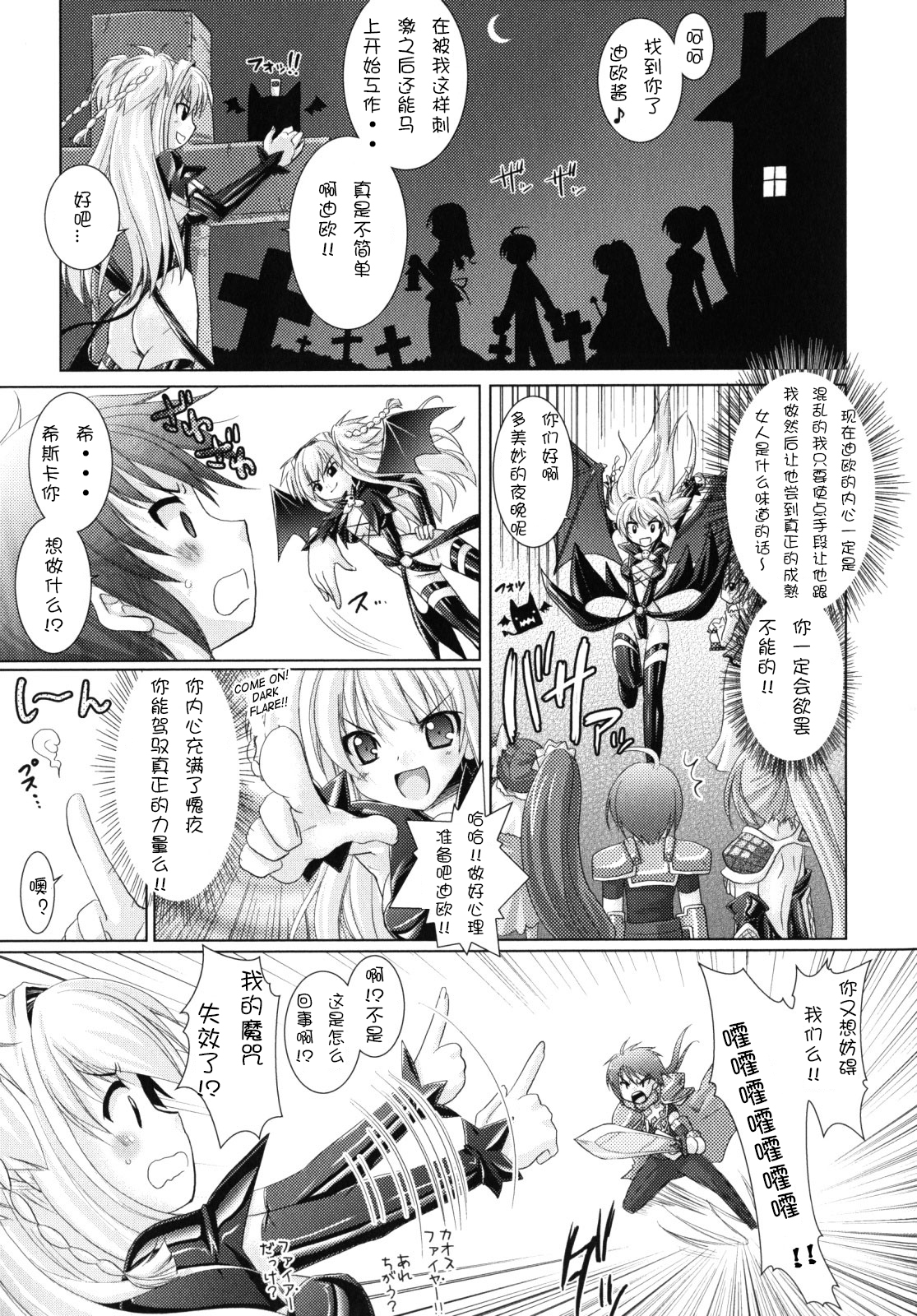 [Rusty Soul, Alto Seneka] Brandish 2 [Chinese] [kanade汉化组] page 120 full