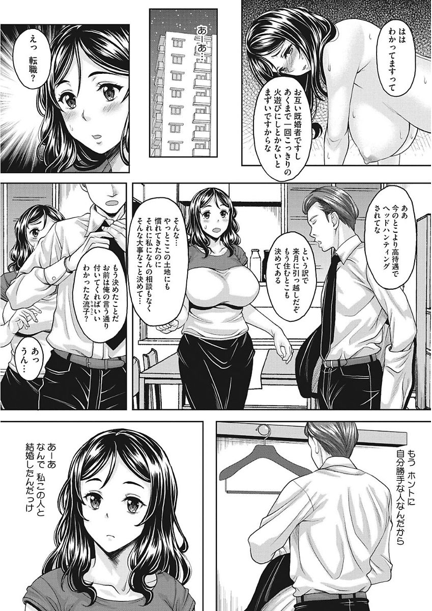 [Kusui Aruta] Nagasarekei Oku-san [Digital] page 46 full