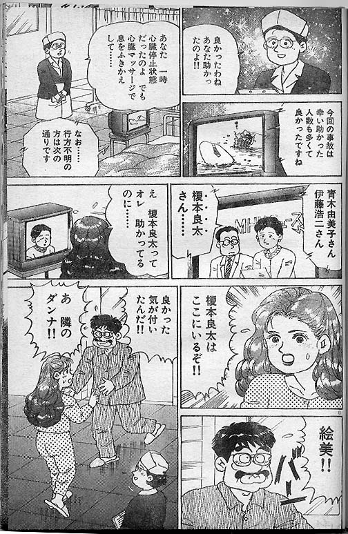 [Nagaoka Hiroshi] Oh! My God page 15 full