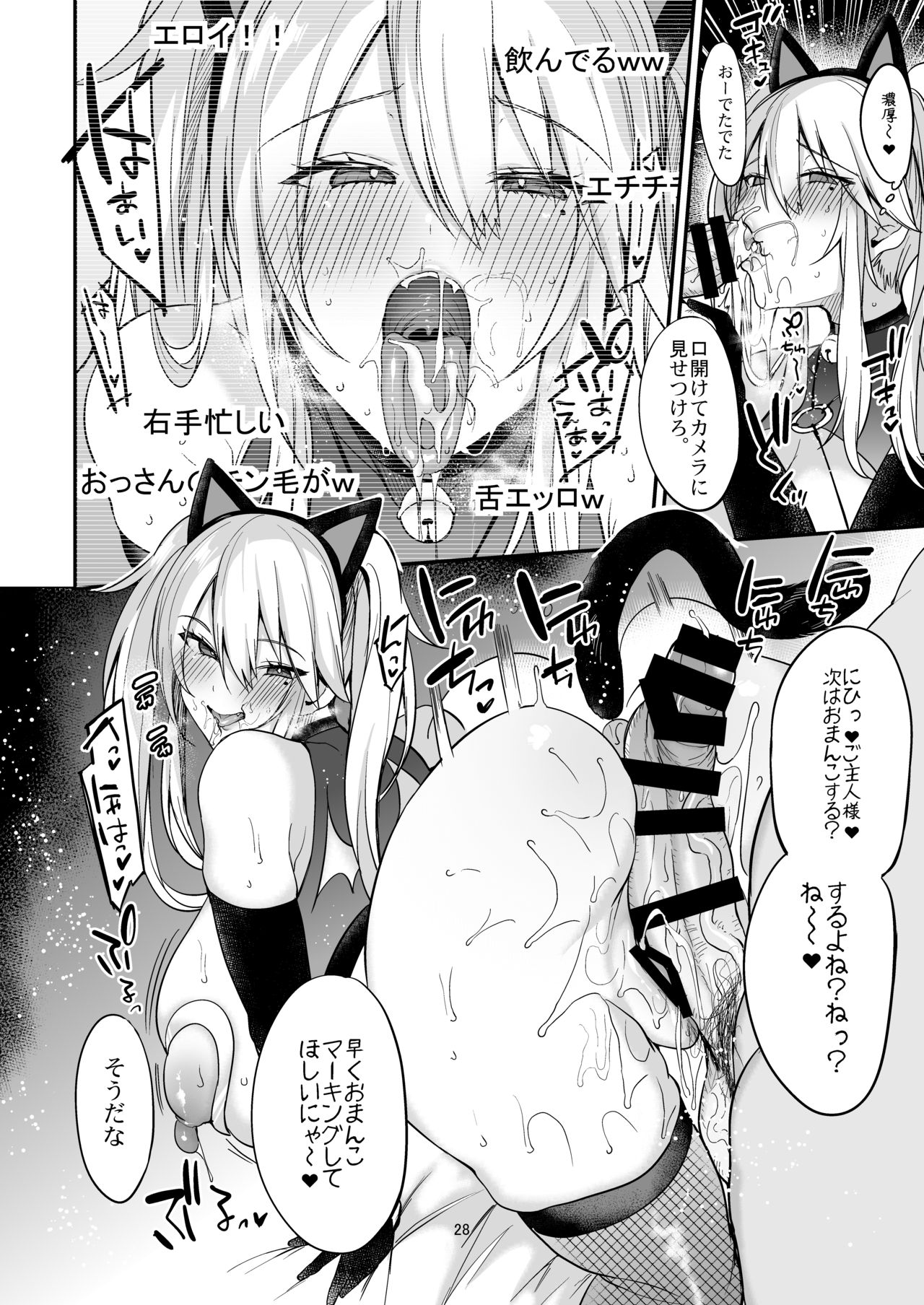 [Ririo Gatto (Kaenuco)] Sokuhame Dekichau JK Miya-chan no Ichinichi [Digital] page 29 full