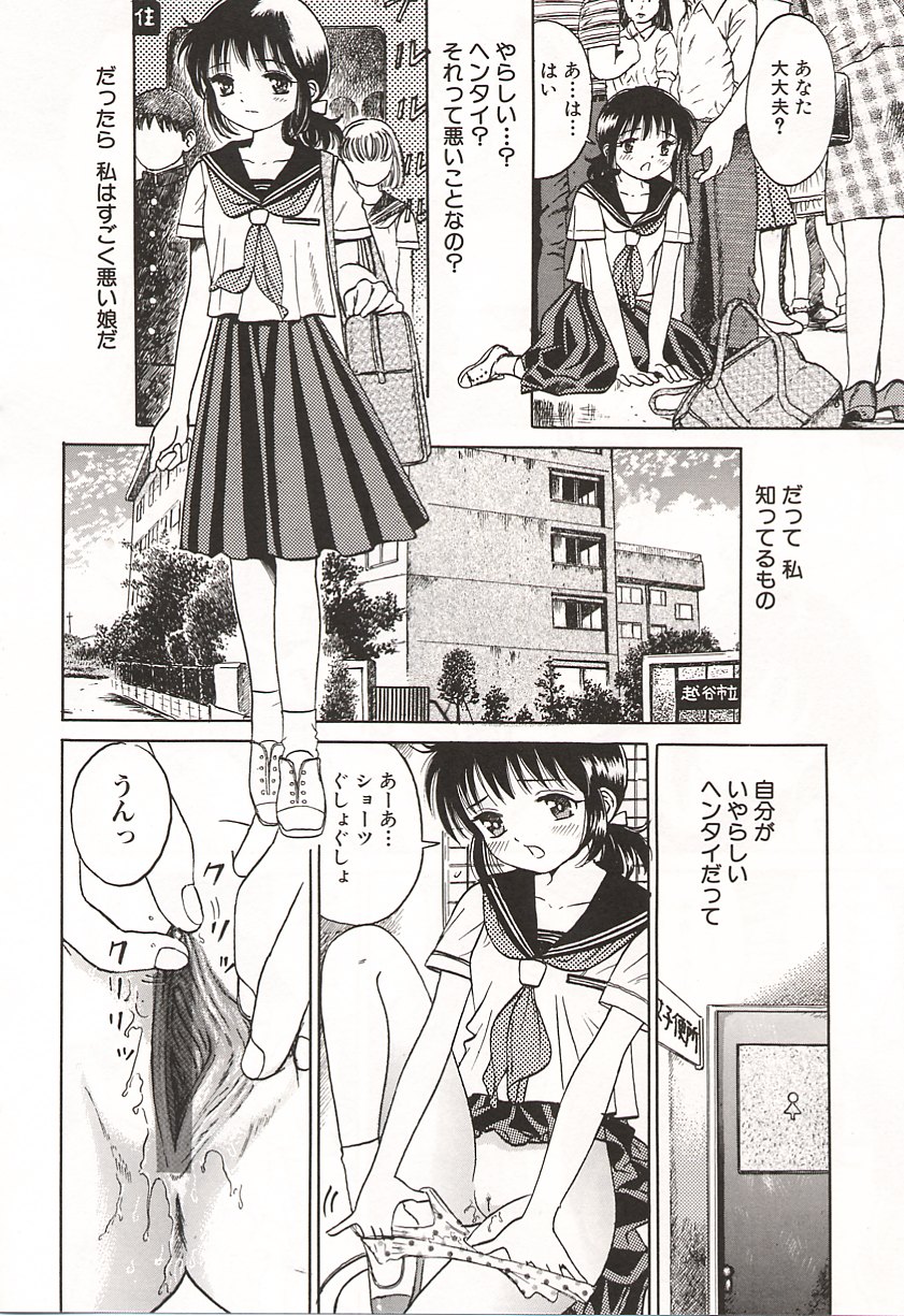 [Ogawa Kanran] Ubu Shoujo page 39 full