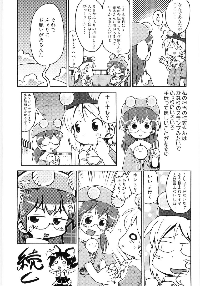 [Gabyonuno] Onnanoko Nado Boshuuchuu page 52 full