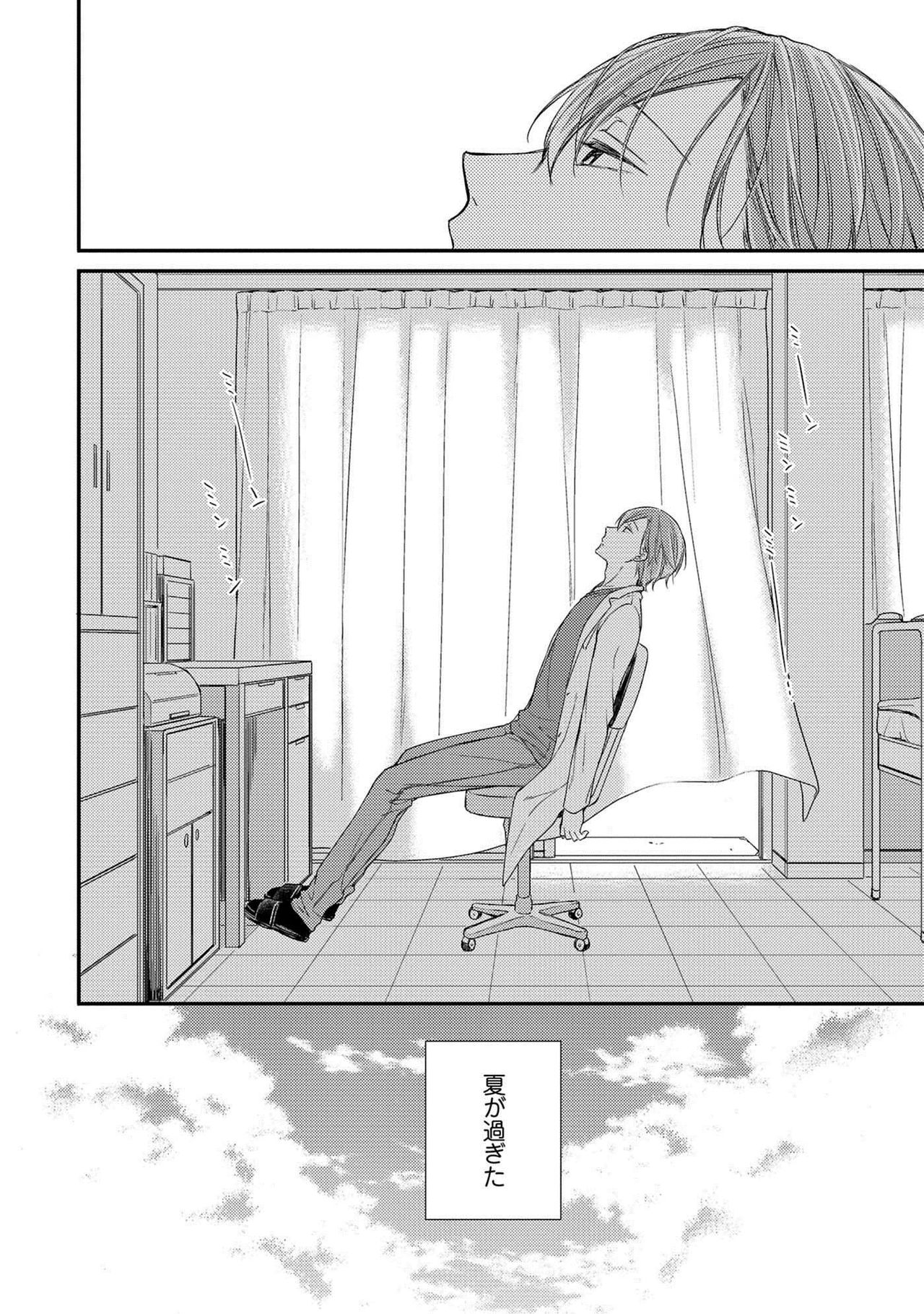 [Rihara] Nure Nezumi-tachi no Koi [Digital] page 78 full