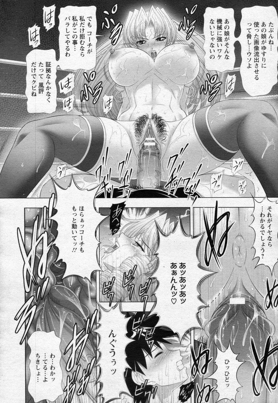 [Kai Masamura] Pussy Cat Rumble Ch.01-02 (Complete) page 27 full