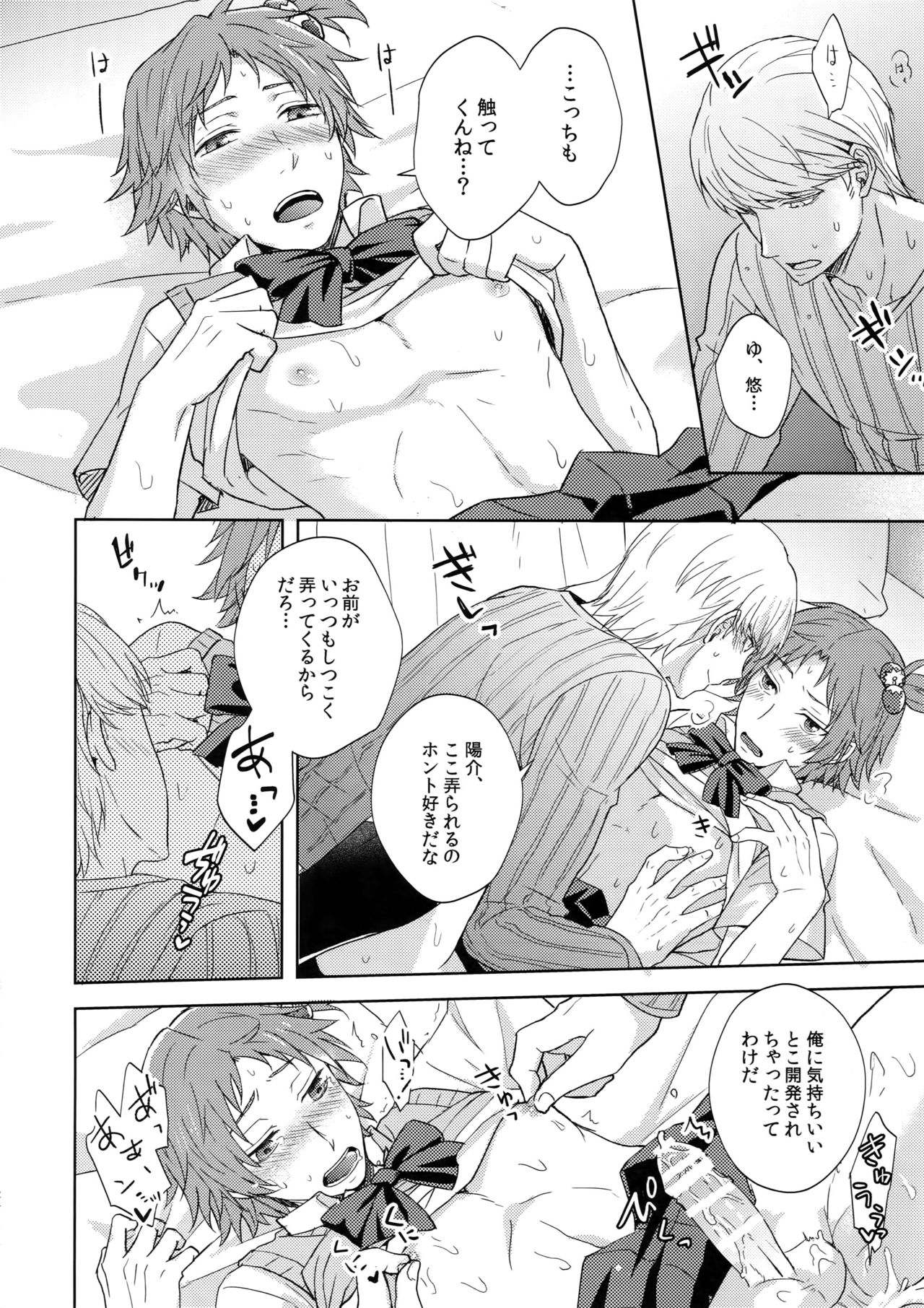 (SPARK11) [FRACTALE (Fujishirokei)] Misukon Seifuku de H Shiyou? (Persona 4) page 23 full