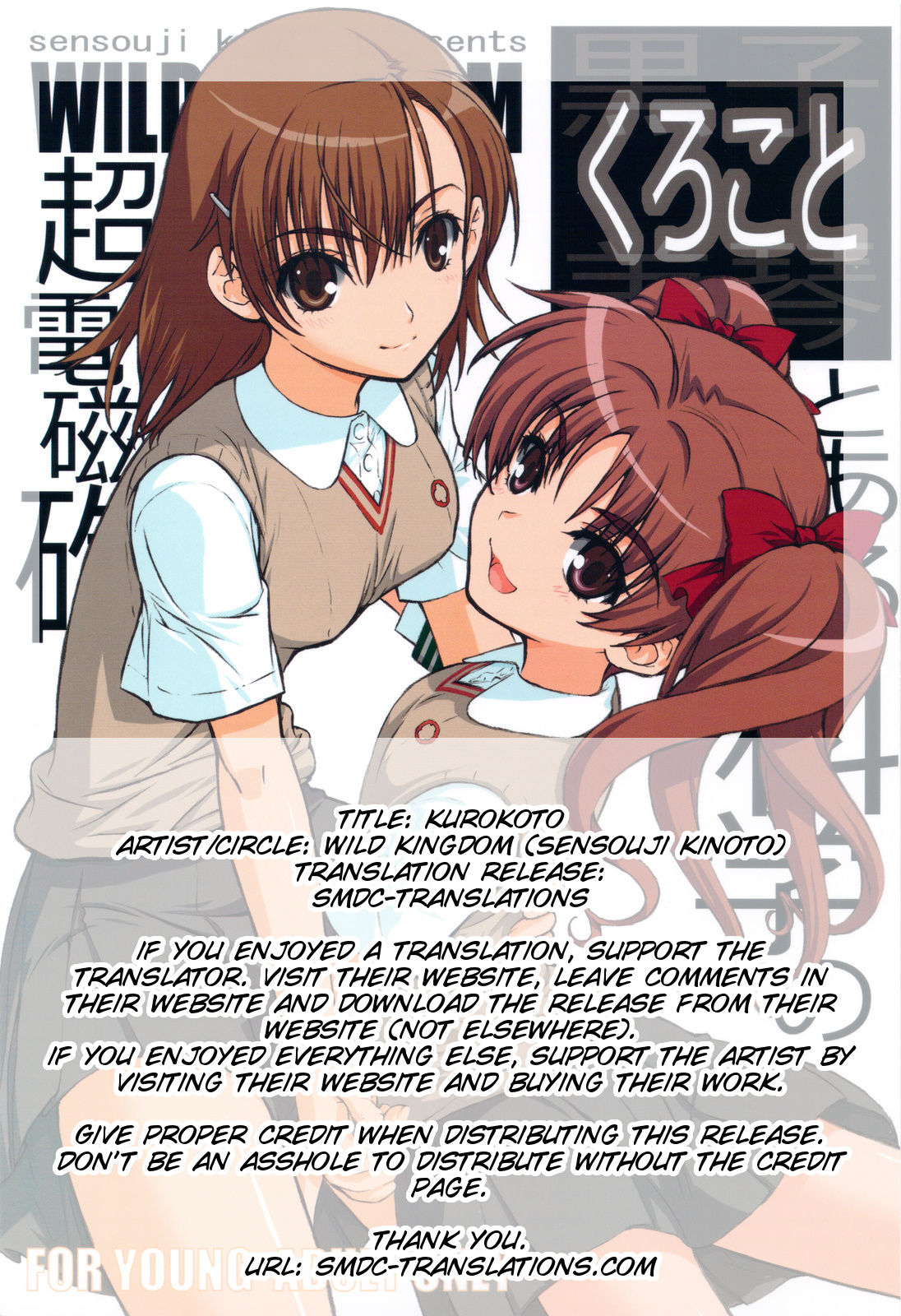 (C77) [Wild Kingdom (Sensouji Kinoto)] KuroKoto (Toaru Kagaku no Railgun) [English] [SMDC] page 2 full