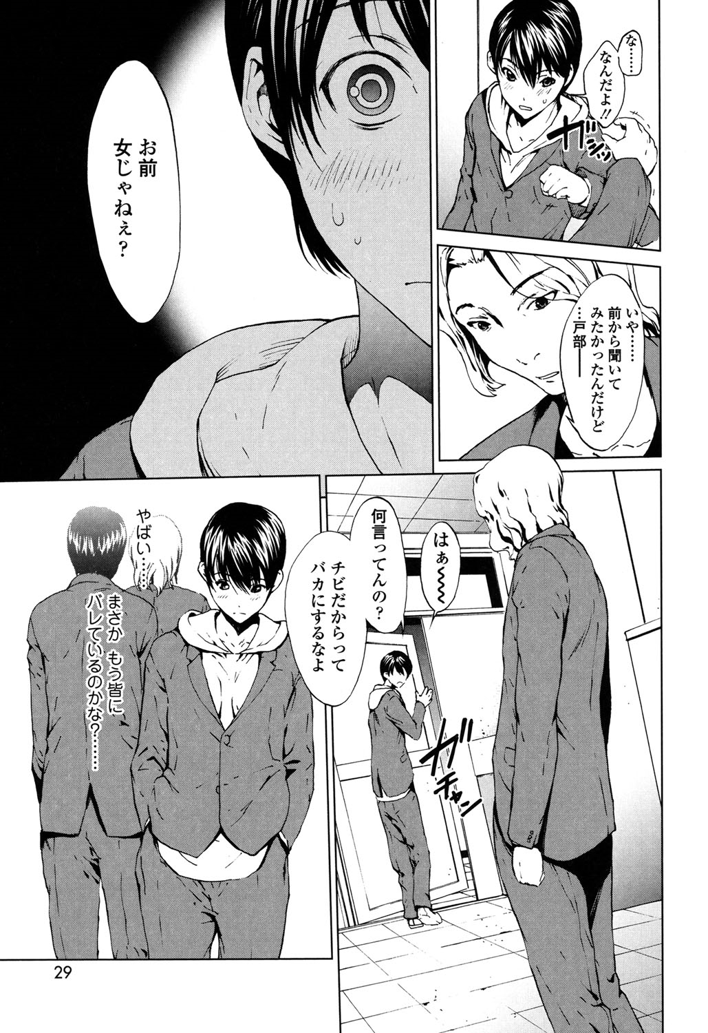 [OKAWARI] Kairaku Gakuen [Digital] page 26 full