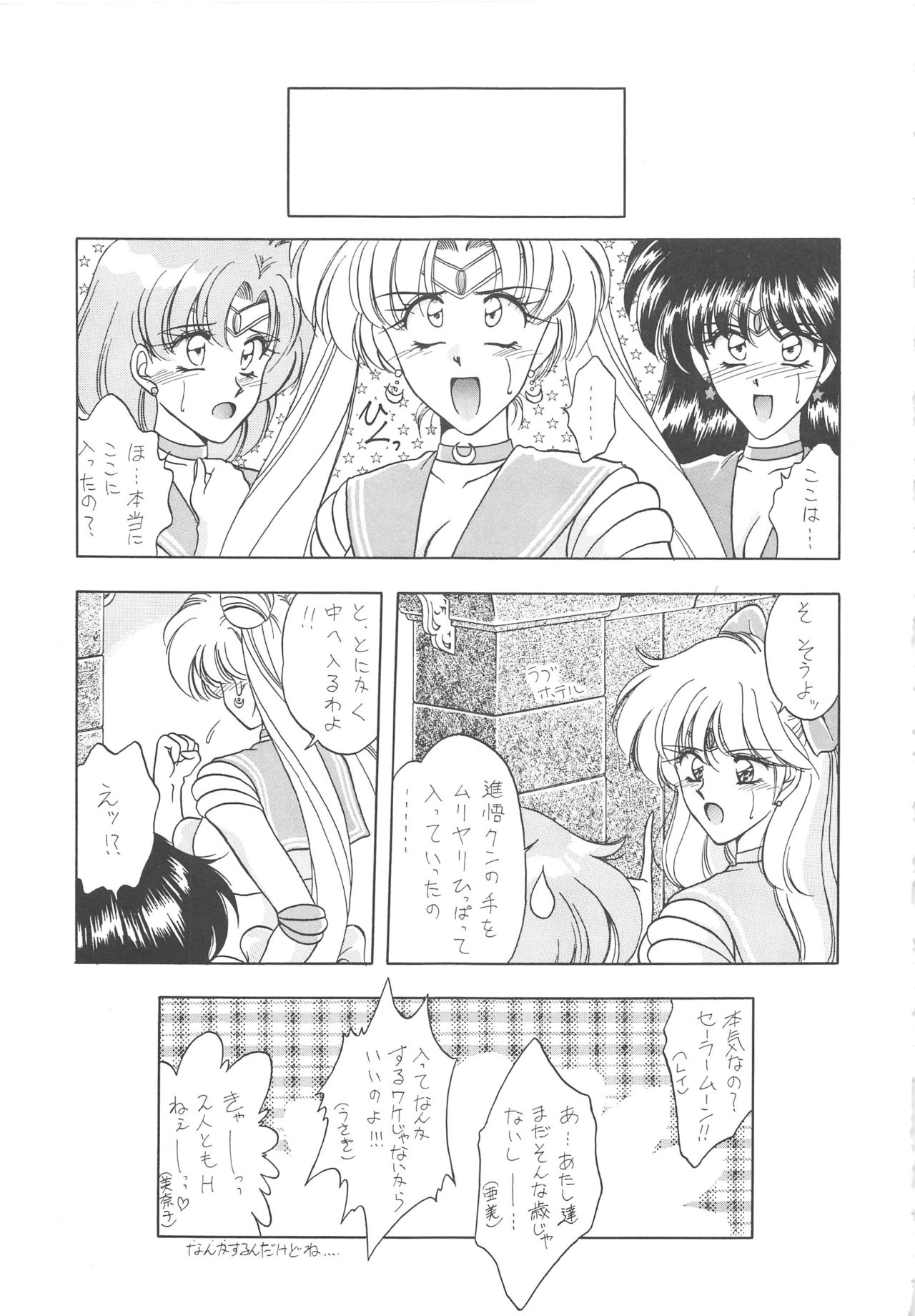 (C52) [Geiwamiwosukuu!! (Karura Syou)] INDIVIDUAL 3 - 19930816 → (Various) page 27 full