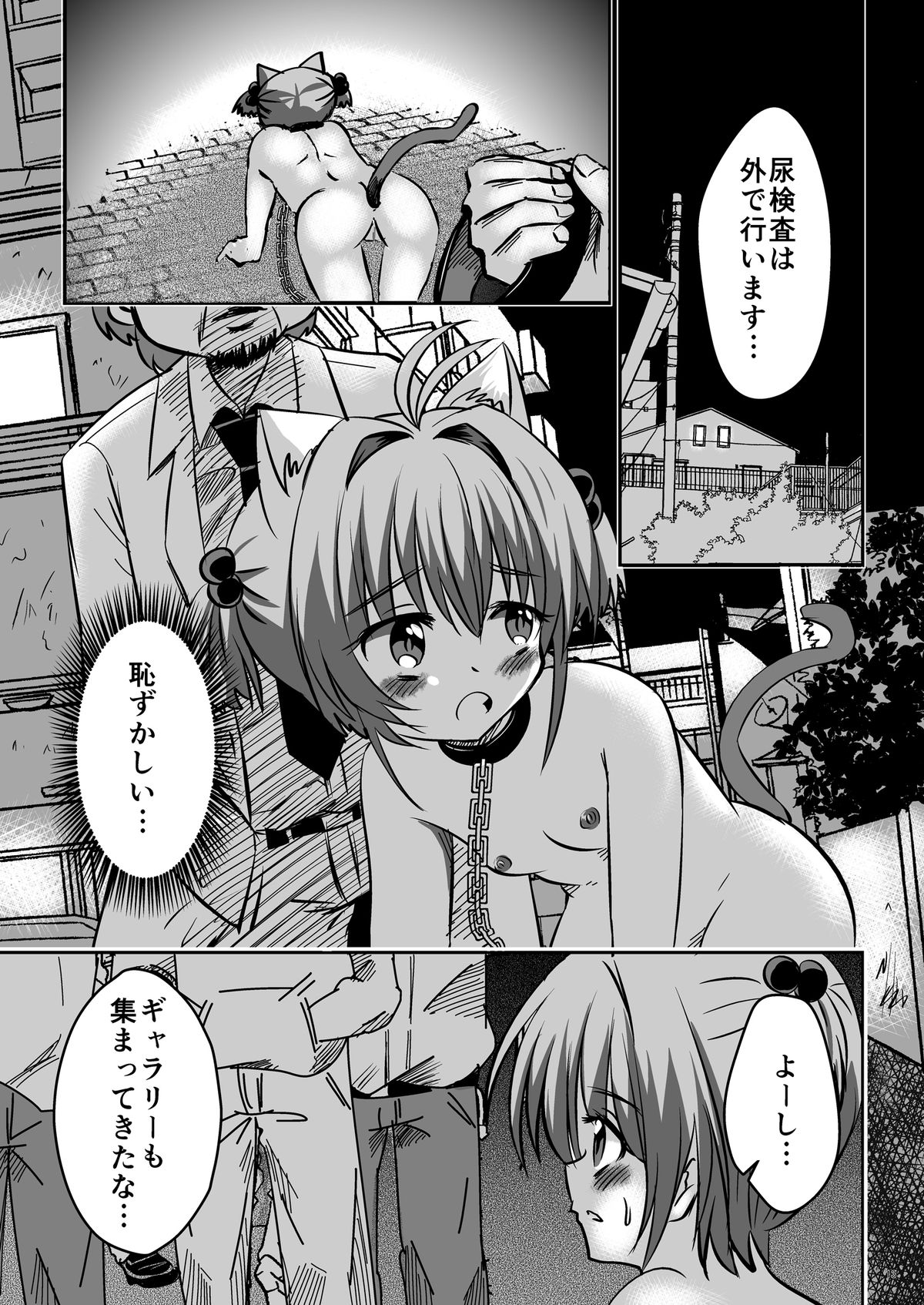 [Pintsize (NG.rabbit)] CC Sakura ~Nyoumamire! Nikubenki Chiryouhou~ (Cardcaptor Sakura) [Digital] page 13 full