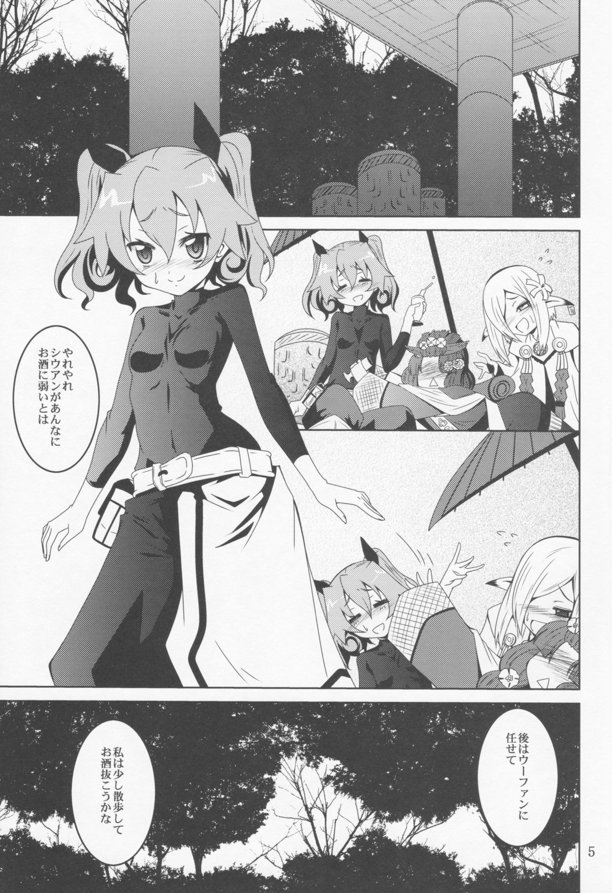 (C82) [Yoru no Benkyoukai (Fumihiro)] ELM×3 (Etrian Odyssey) page 4 full