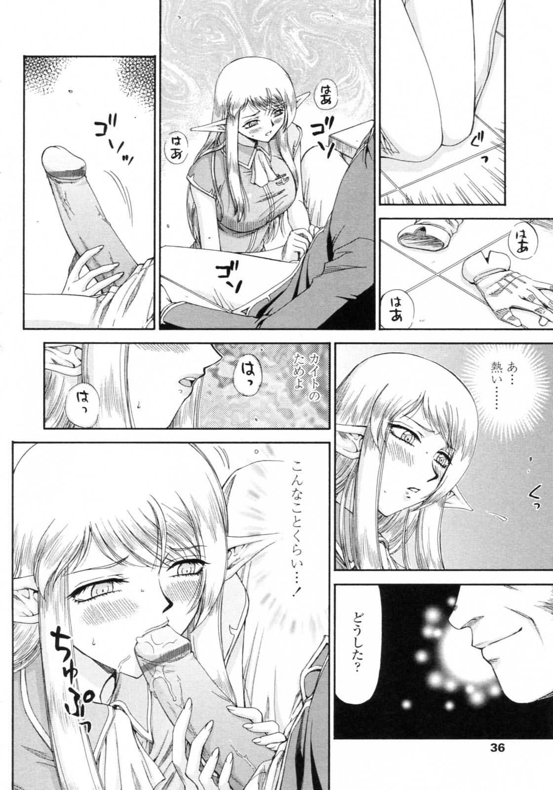 [Taira Hajime] Elf kishi Marika Injyokuyuugi page 36 full