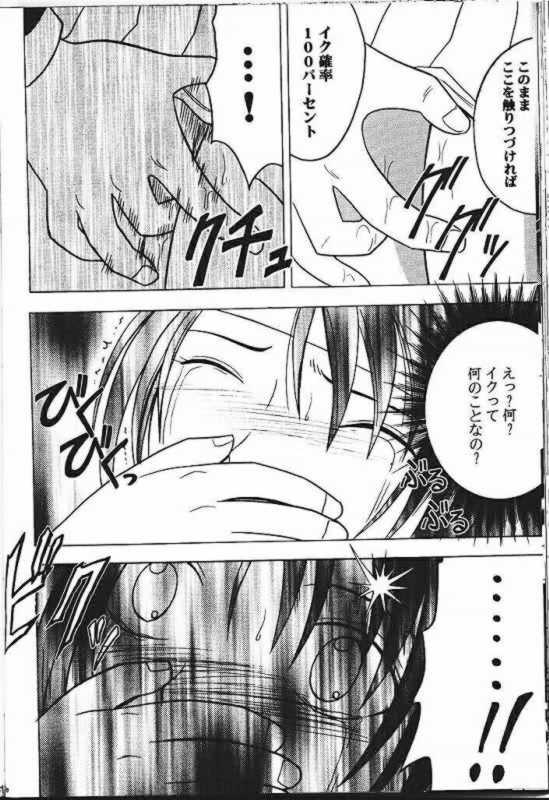 Power Matorishikusu page 49 full