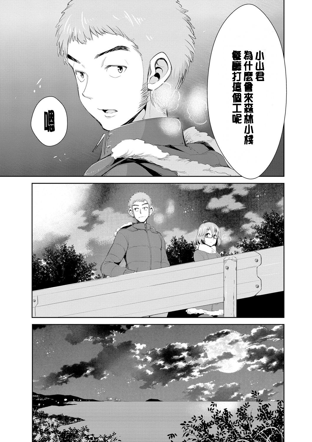 [Dekosen Takuji] Himitsu no Artemis - the Secret Artemis [Chinese] [单页强迫症重嵌] [Digital] page 64 full