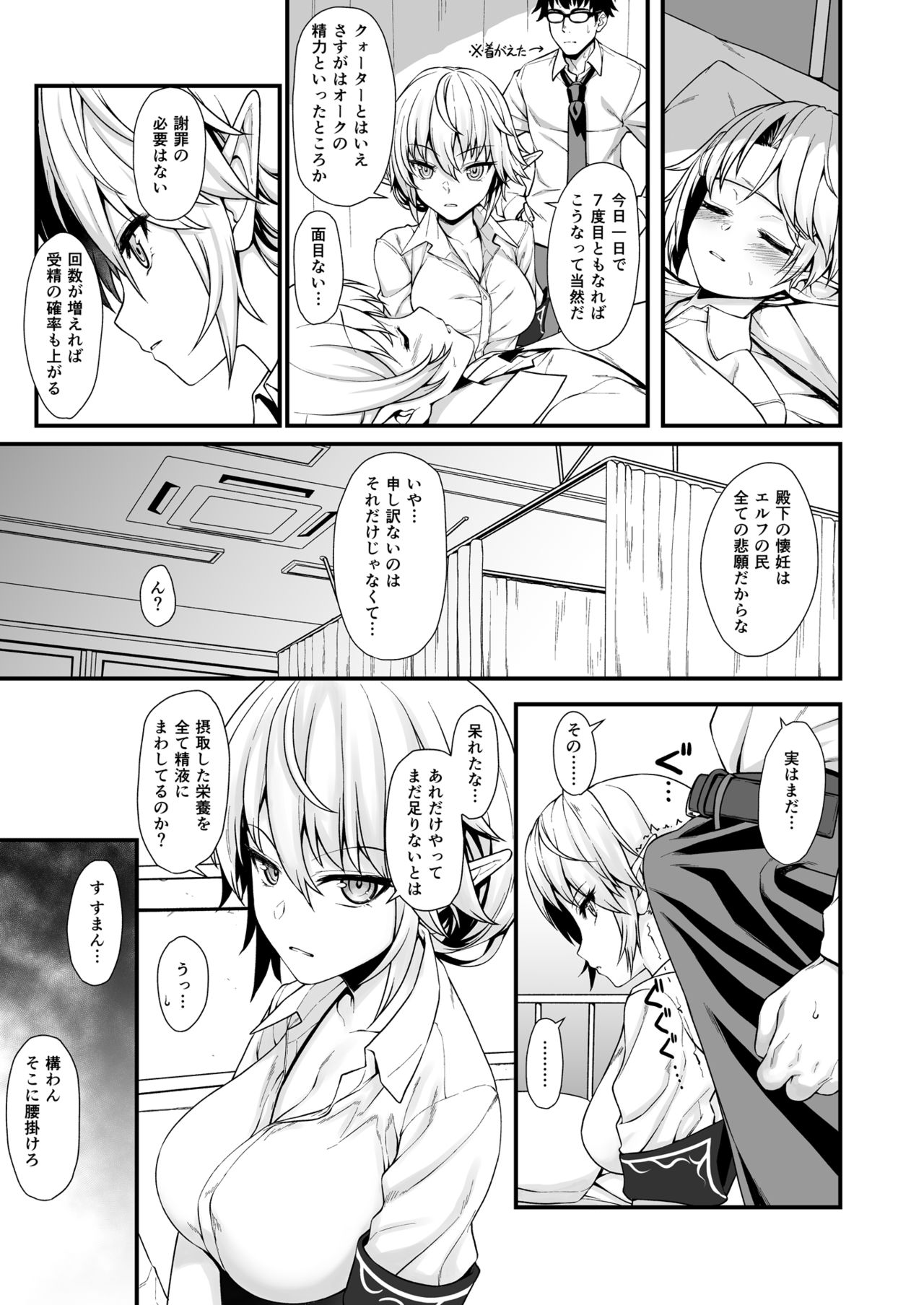 [Athome Shuka (Takunomi)] Enjo Kouhai Soushuuhen 1 [Digital] page 35 full