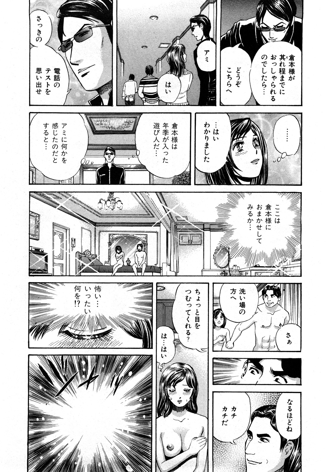 [Persona] Himitsu no Idol page 21 full