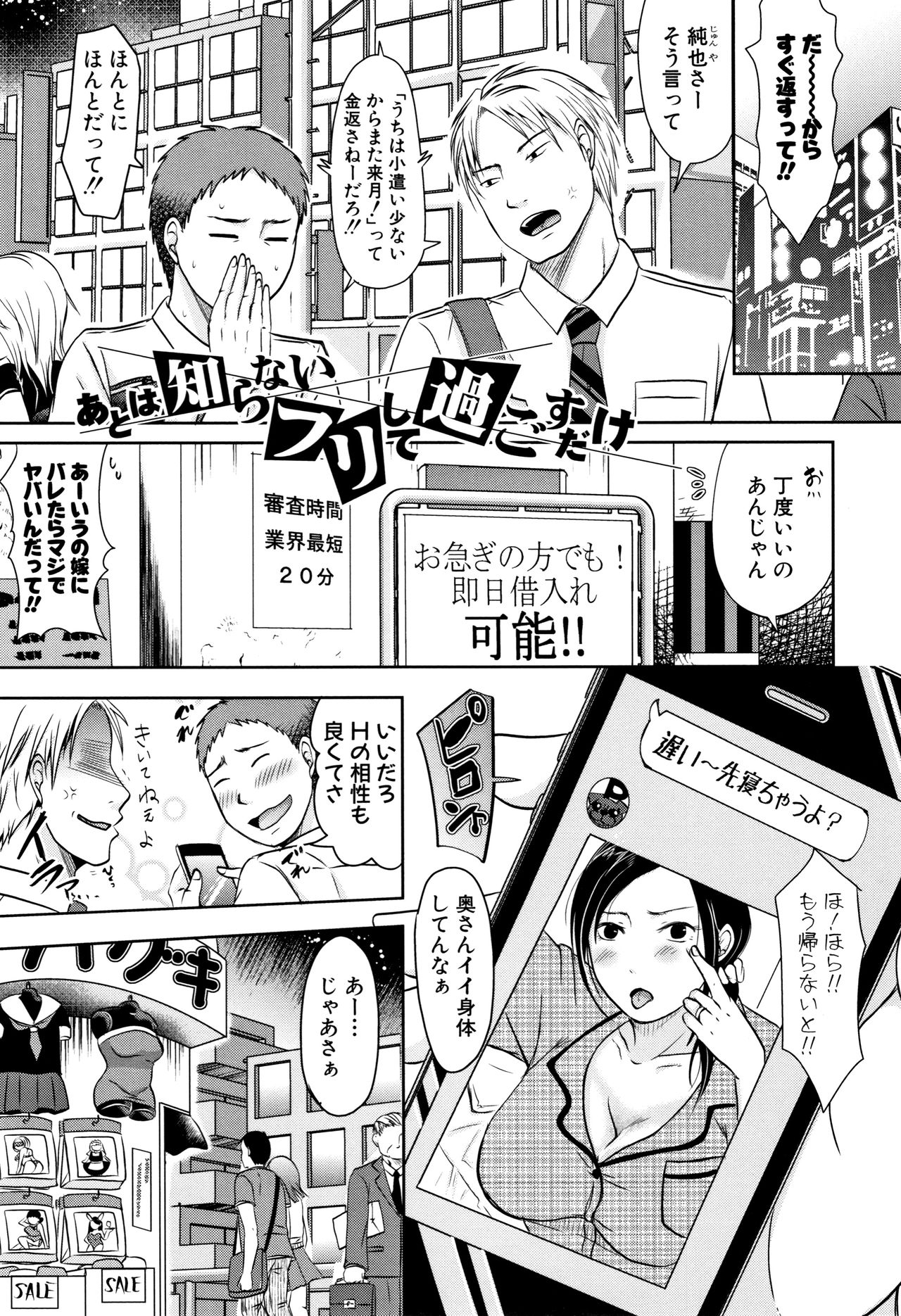 [Kurogane Maki] TSUMA ha OTTO no shiranu mani page 33 full