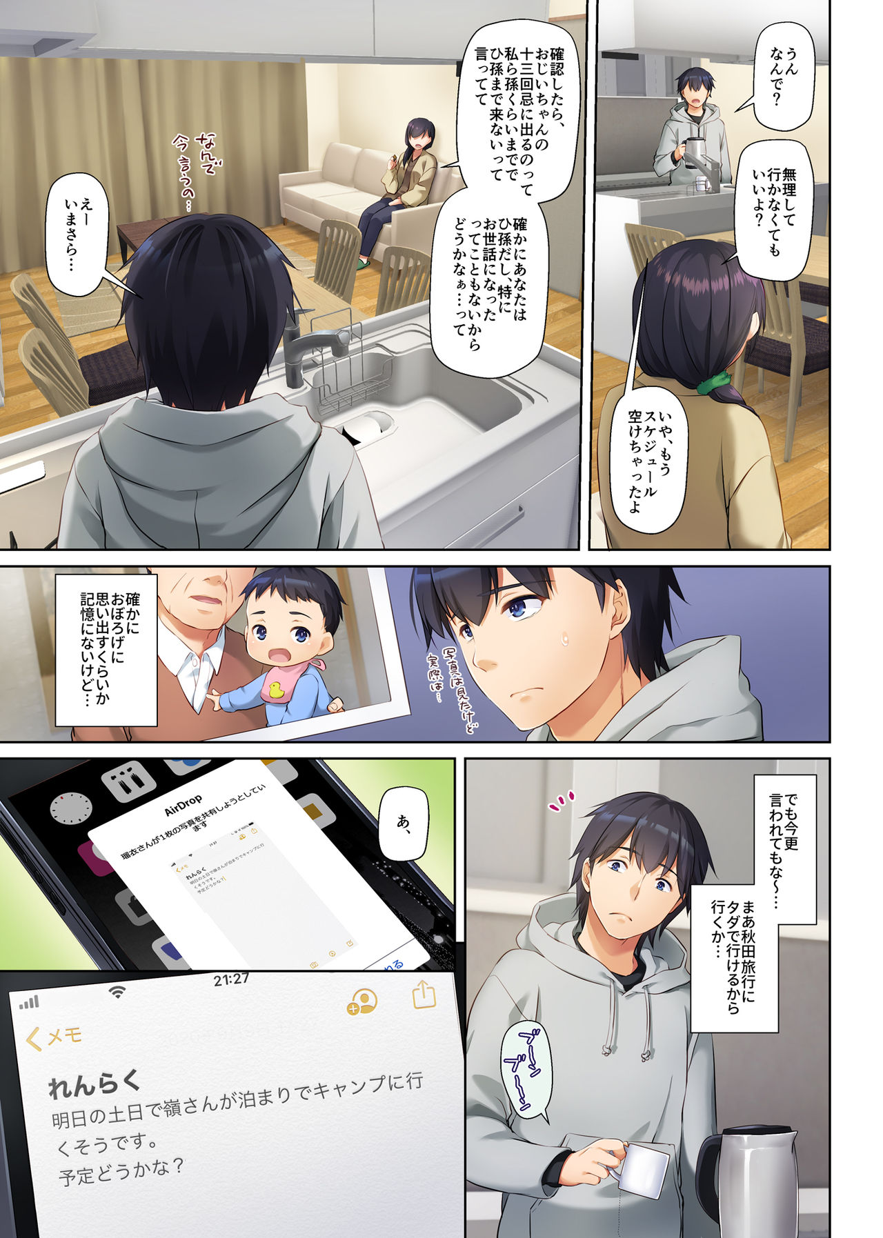 [Digital Lover (Nakajima Yuka)] Hitozuma Osananajimi to Hitonatsu no Dekigoto 3 DLO-14 page 15 full