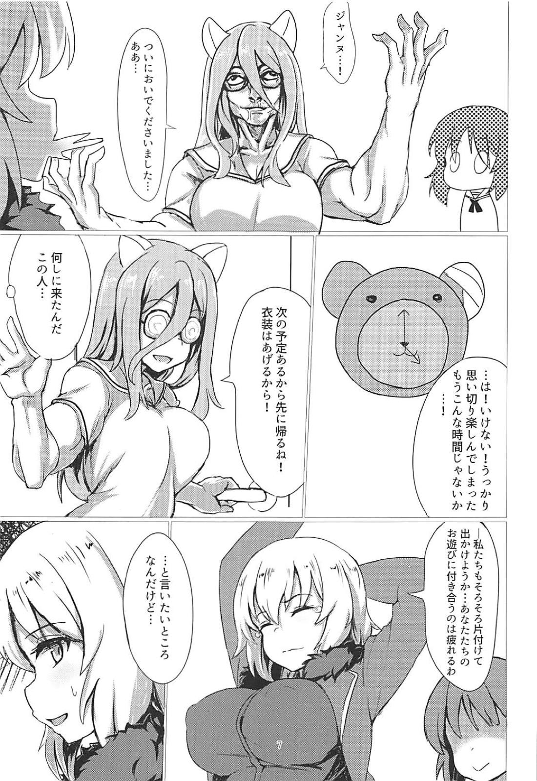 (C94) [Nekokabe (GB)] Erika de Cosplay (Girls und Panzer) page 6 full