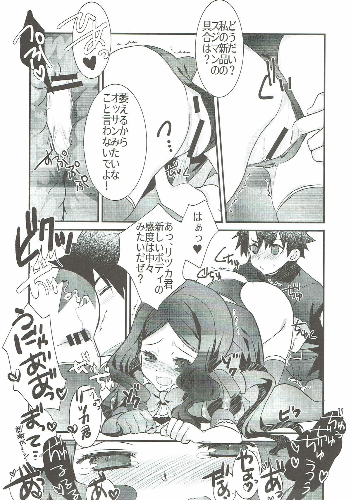 (CT31) [Nekomarudow (Tadima Yoshikazu)] Loli Vinci-chan to Icha Love Sukebe suru Hon. (Fate/Grand Order) page 8 full