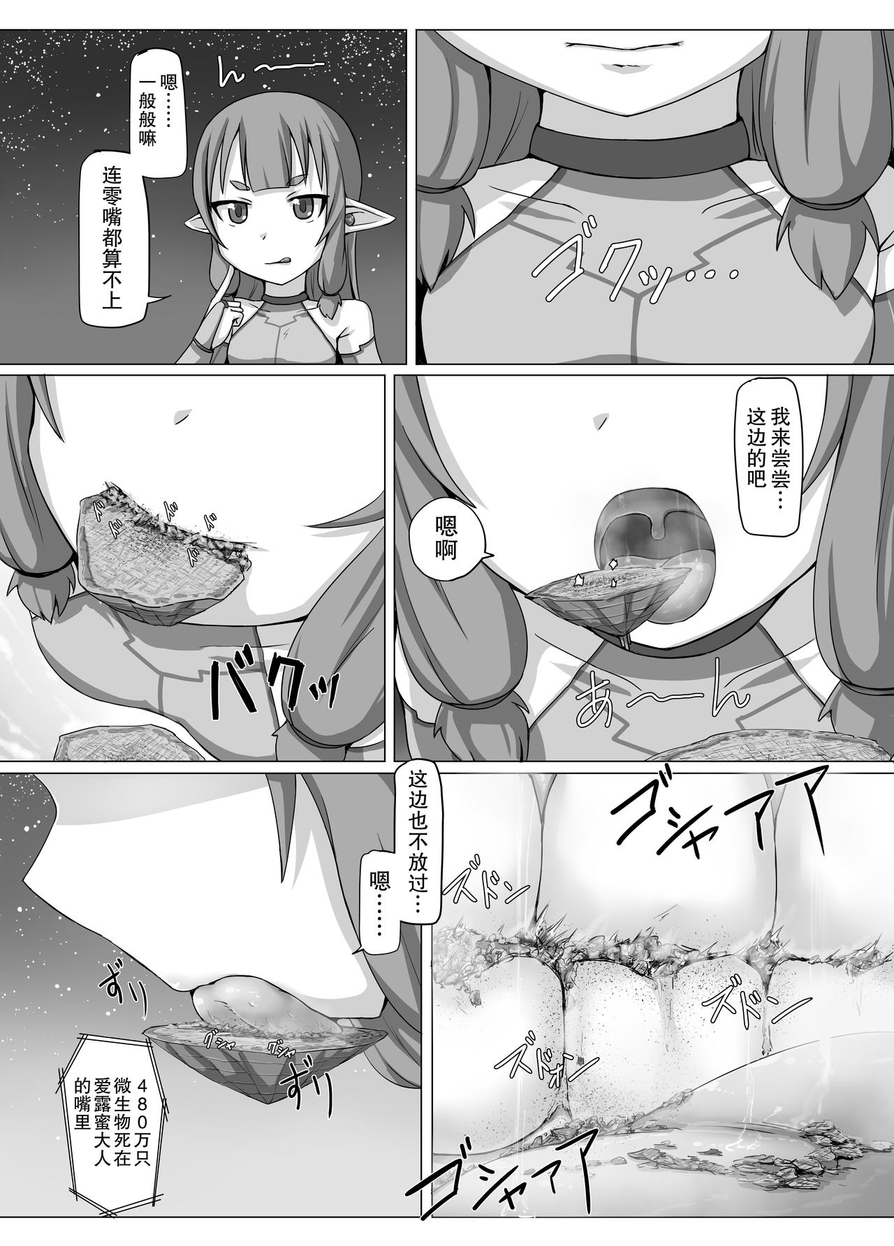 (COMITIA116) [Ochikonium (Terada Ochiko)] Fuyou Biseibutsu Kujogakari! [Chinese] [巫毒汉化组] page 18 full