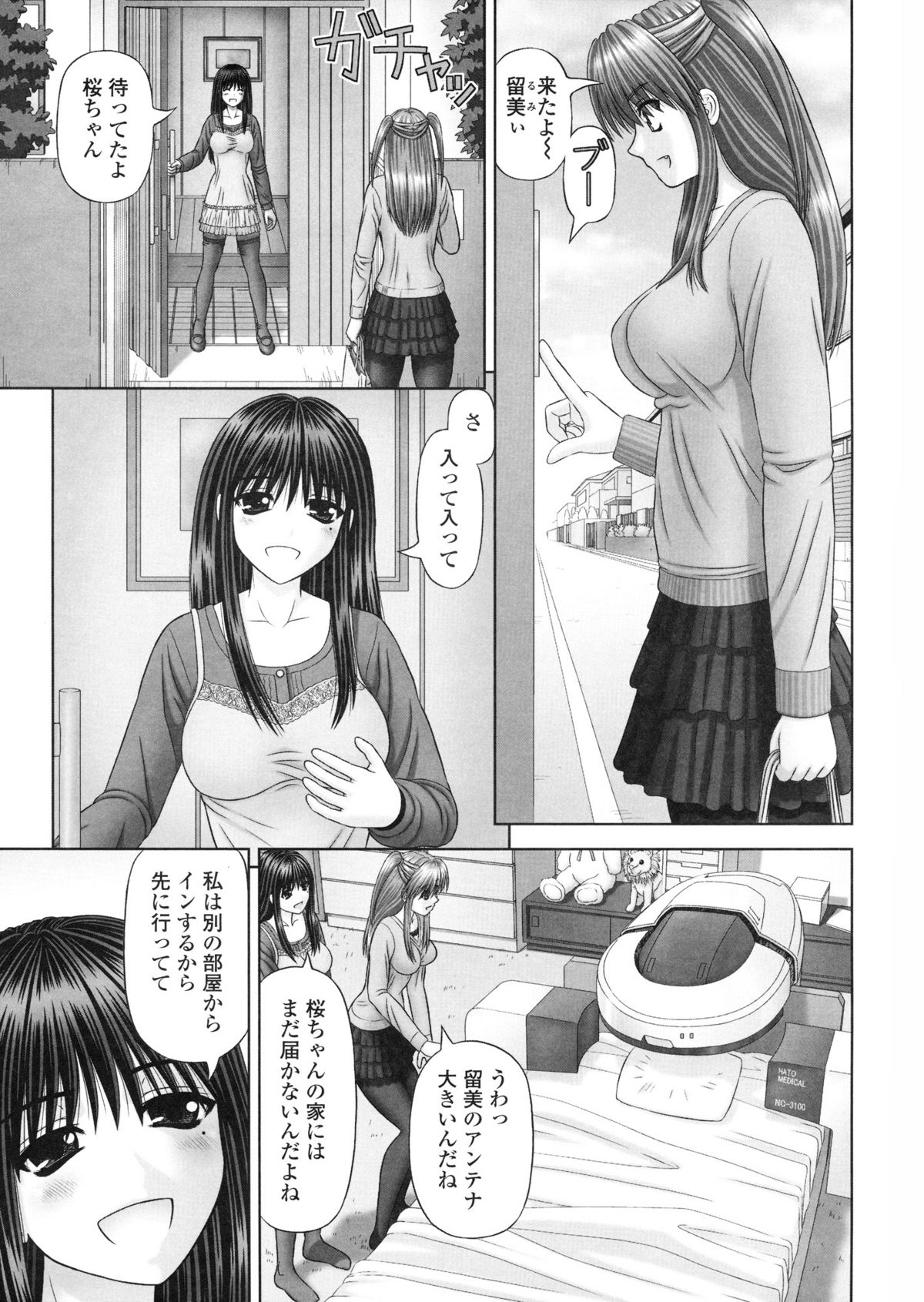 [Kanaisei Jitenshasougyou] Inai Size page 36 full