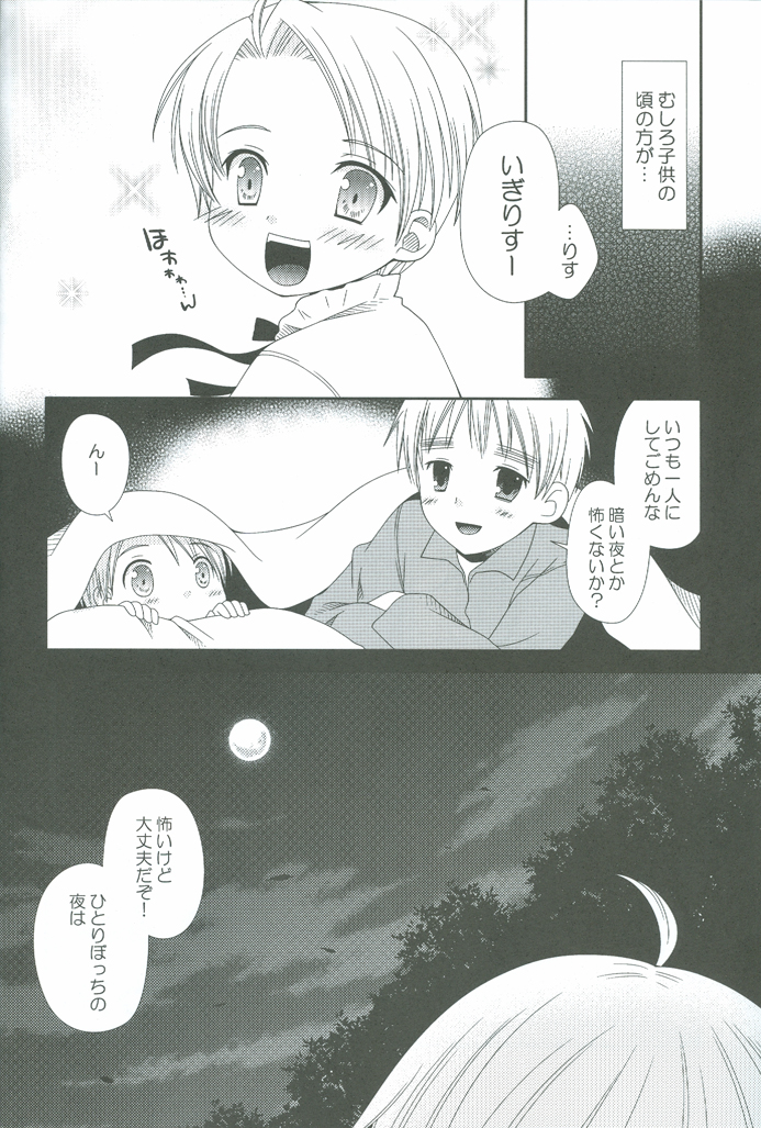 [Baren Shia C.M, LHK ((Ebi), Yumegi)] Nurse No Oshigoto (Hetalia: Axis Powers) page 5 full