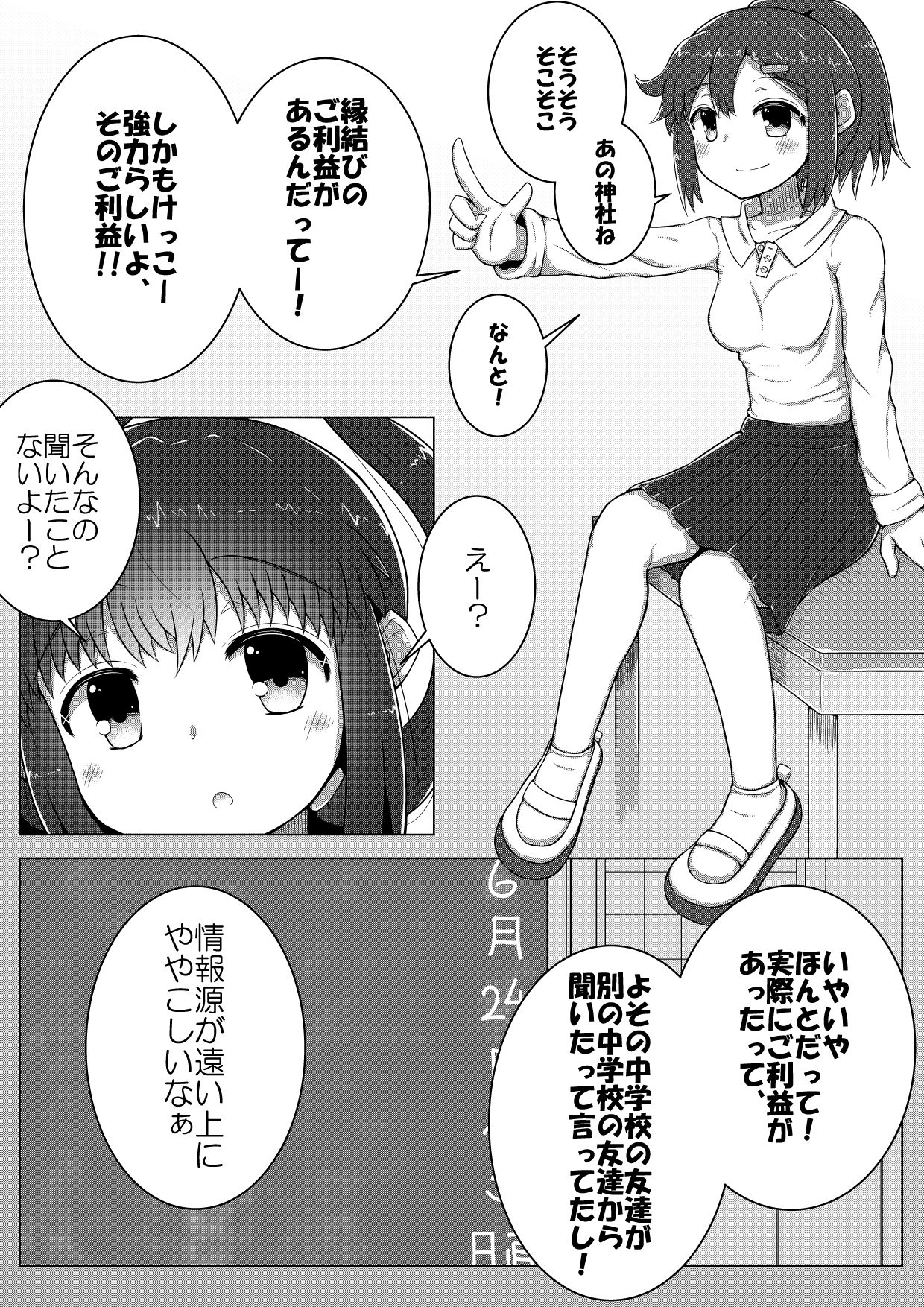 [Suizen no Mimi (Toro Ochi)] For Whom God Works page 38 full