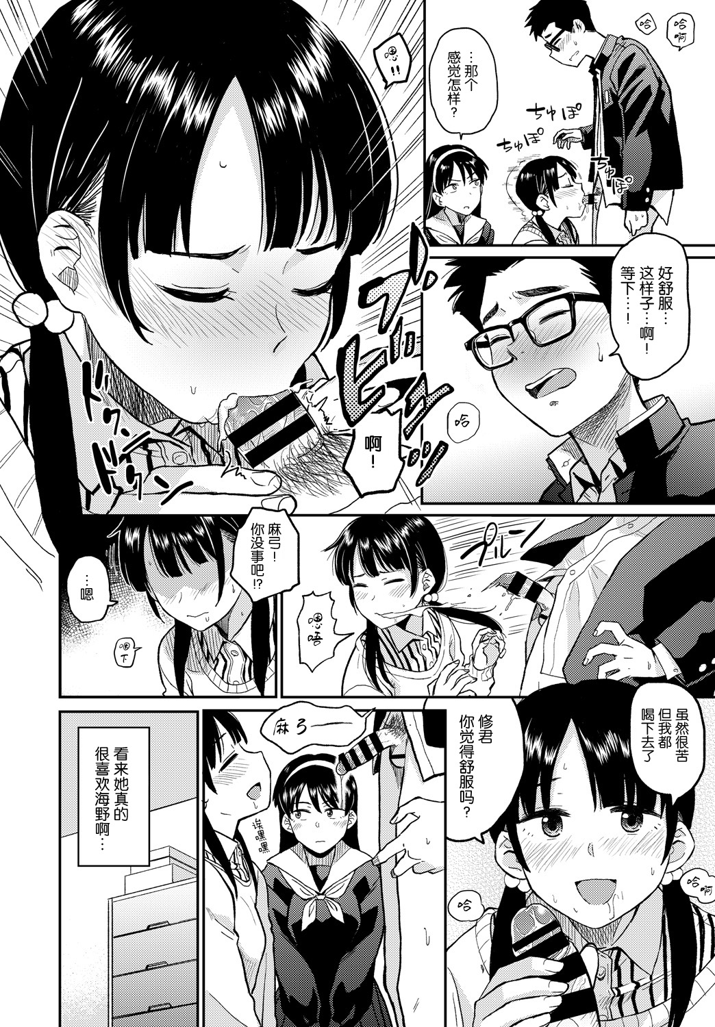 [Hatimoto] Love Generation (COMIC BAVEL 2018-02) [Chinese] [nhz個人漢化] [Digital] page 14 full