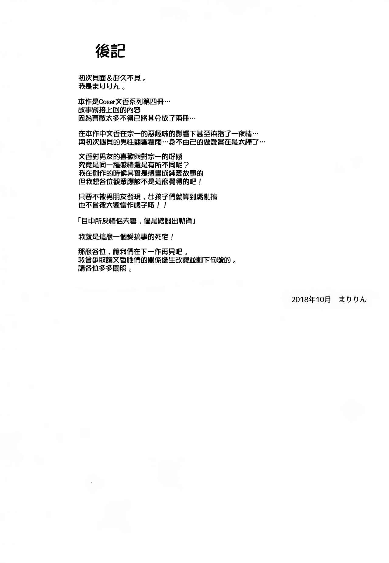(COMIC1☆14) [SSB (Maririn)] Shinya no Hotel-nai Mizugi Satsuei - Kareshi Fuzai no Cosplay Chakui Rankou (Kantai Collection -KanColle-) [Chinese] [無邪気漢化組] page 25 full