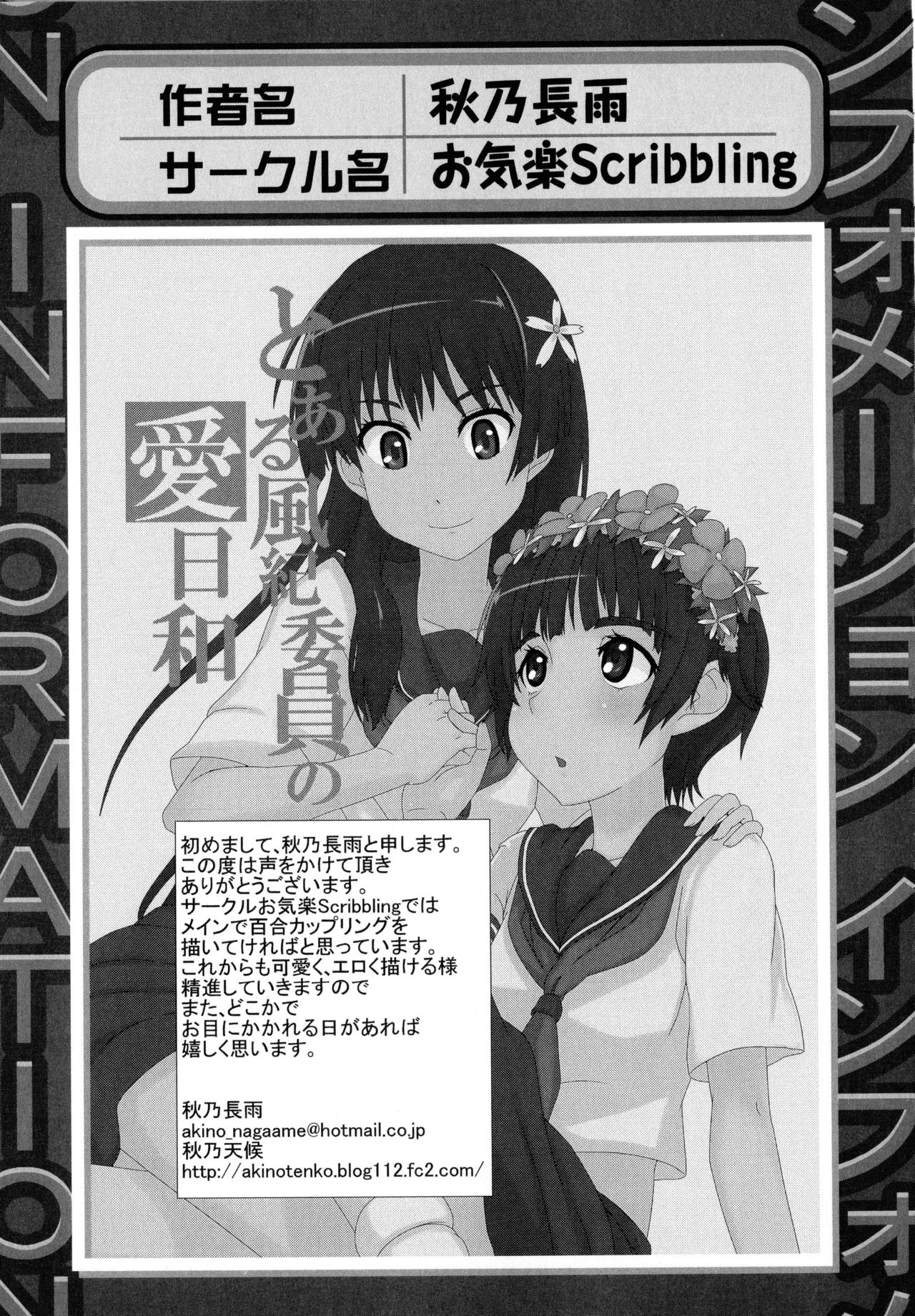 [Anthology] Toaru Muhou na Sexual Addict (Toaru Kagaku no Railgun) page 155 full