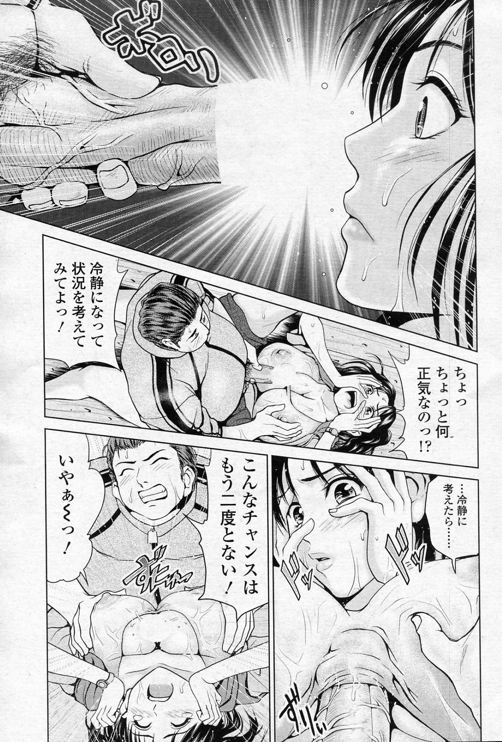 [Yumeiro Gurasan] Dare ka Kuru made (COMIC SIGMA 2011-02 Vol.53) page 13 full