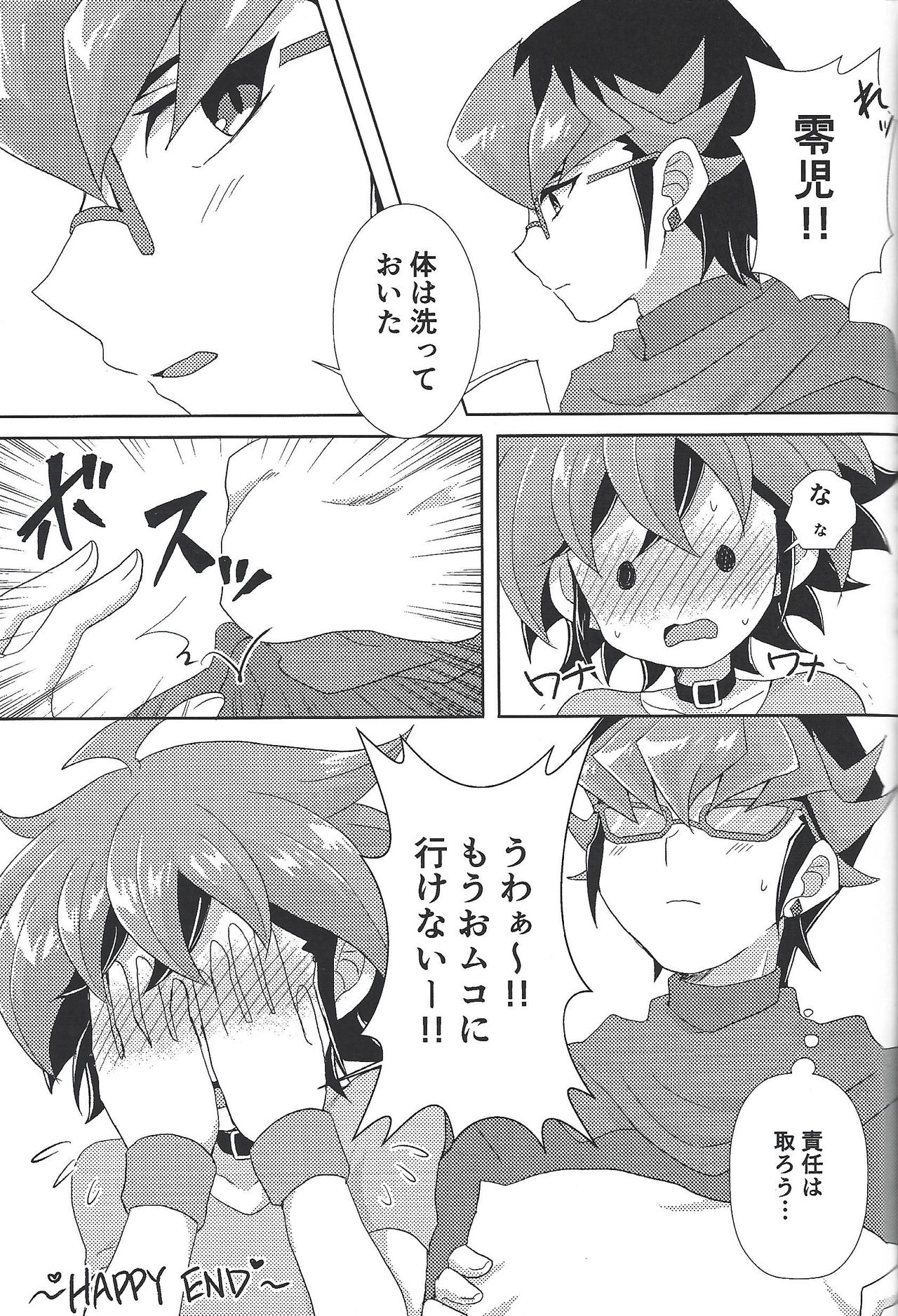 (Sennan Battle Phase 23) [I.U (Iu)] POTION (Yu-Gi-Oh! ARC-V) page 24 full