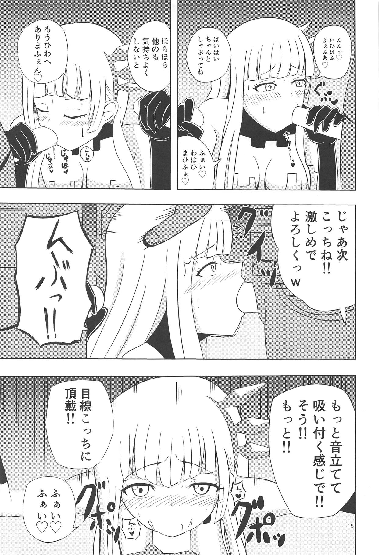 (C94) [Gekidan 375 (Kizaki Masuta)] Nanashi no Karada wa Yokaze to Tomo ni (Lostorage incited WIXOSS) page 14 full