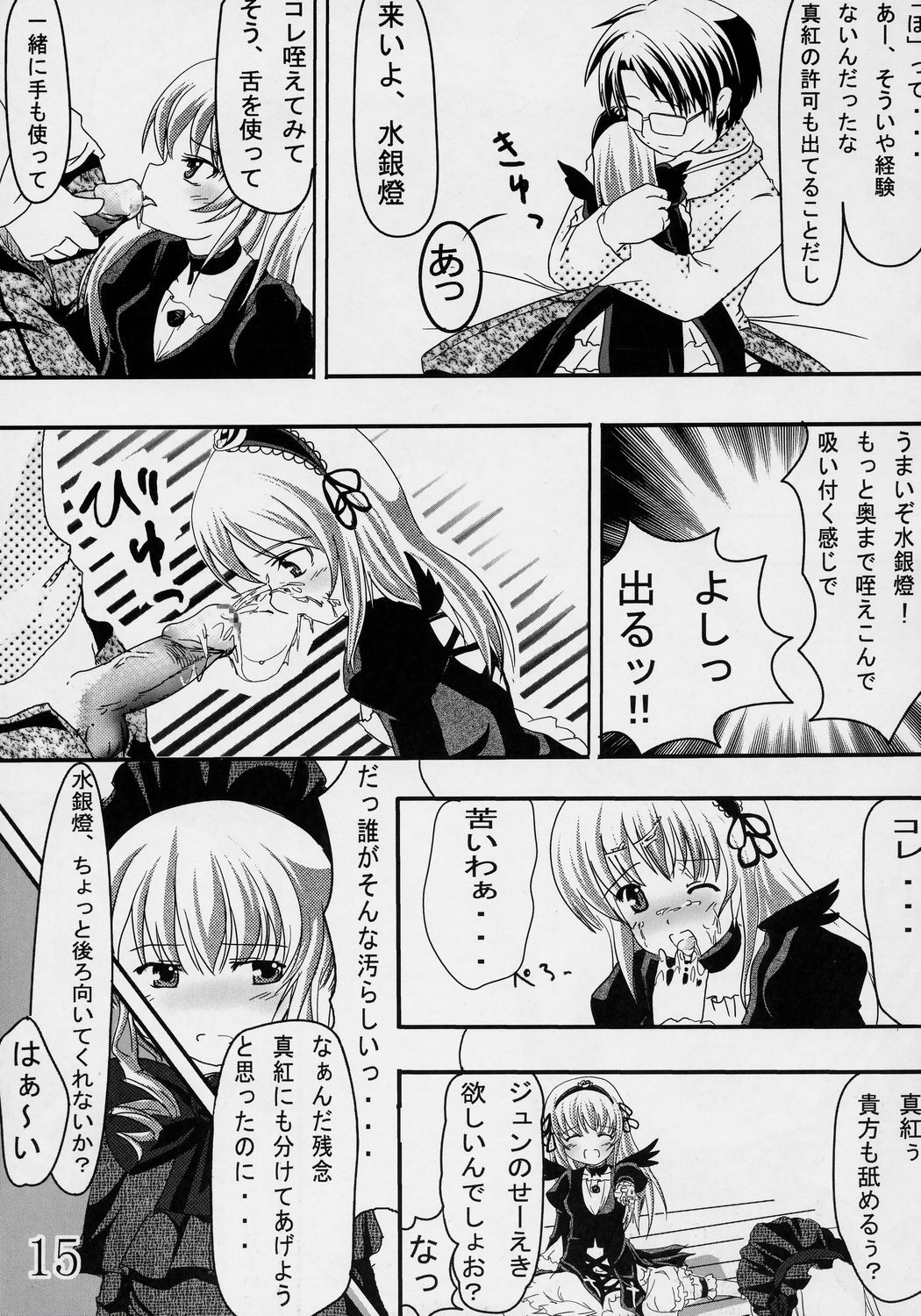 (Makimaki 3) [Omomuroni (Rucuk)] Erica (Rozen Maiden) page 14 full