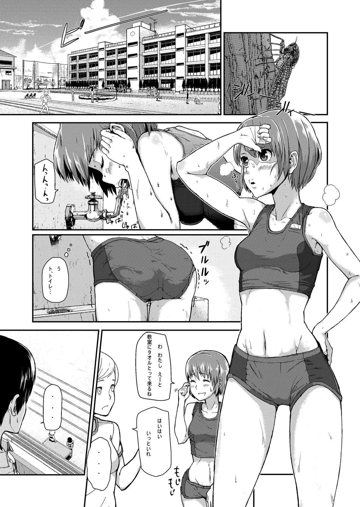 [Niwakaike] Mudai | Untitled page 1 full