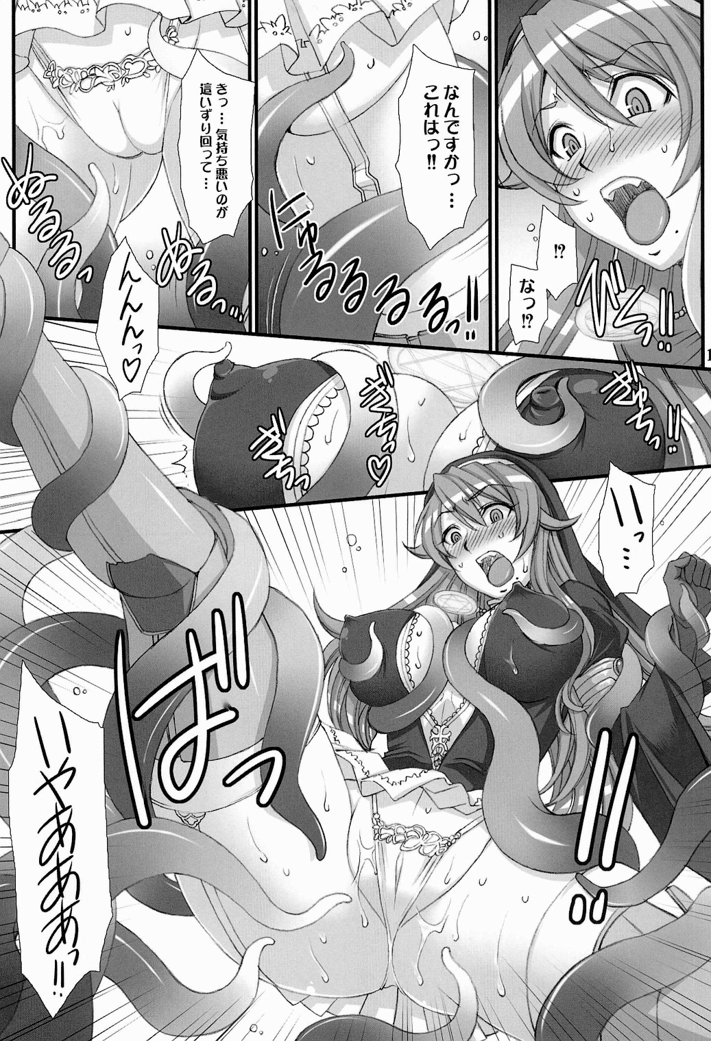 (COMIC1☆6) [H.B (B-RIVER)] Inquisitor Insult - Itan Shinmonkan Siggy (Queen's Blade) page 17 full