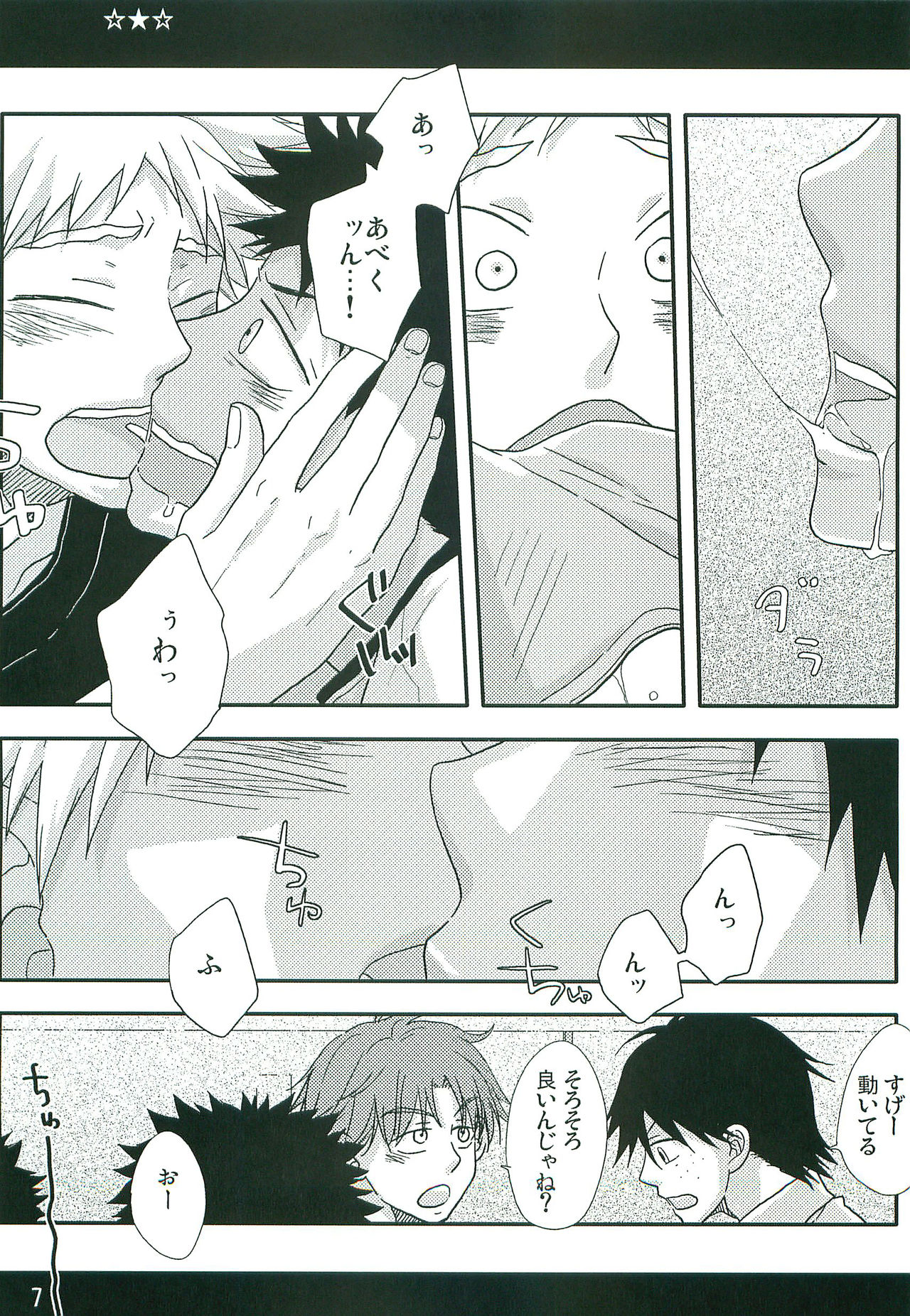 [L&P Blue (Niji)] GANG BANG ING (Ookiku Furikabutte) [2012-08-11] page 6 full