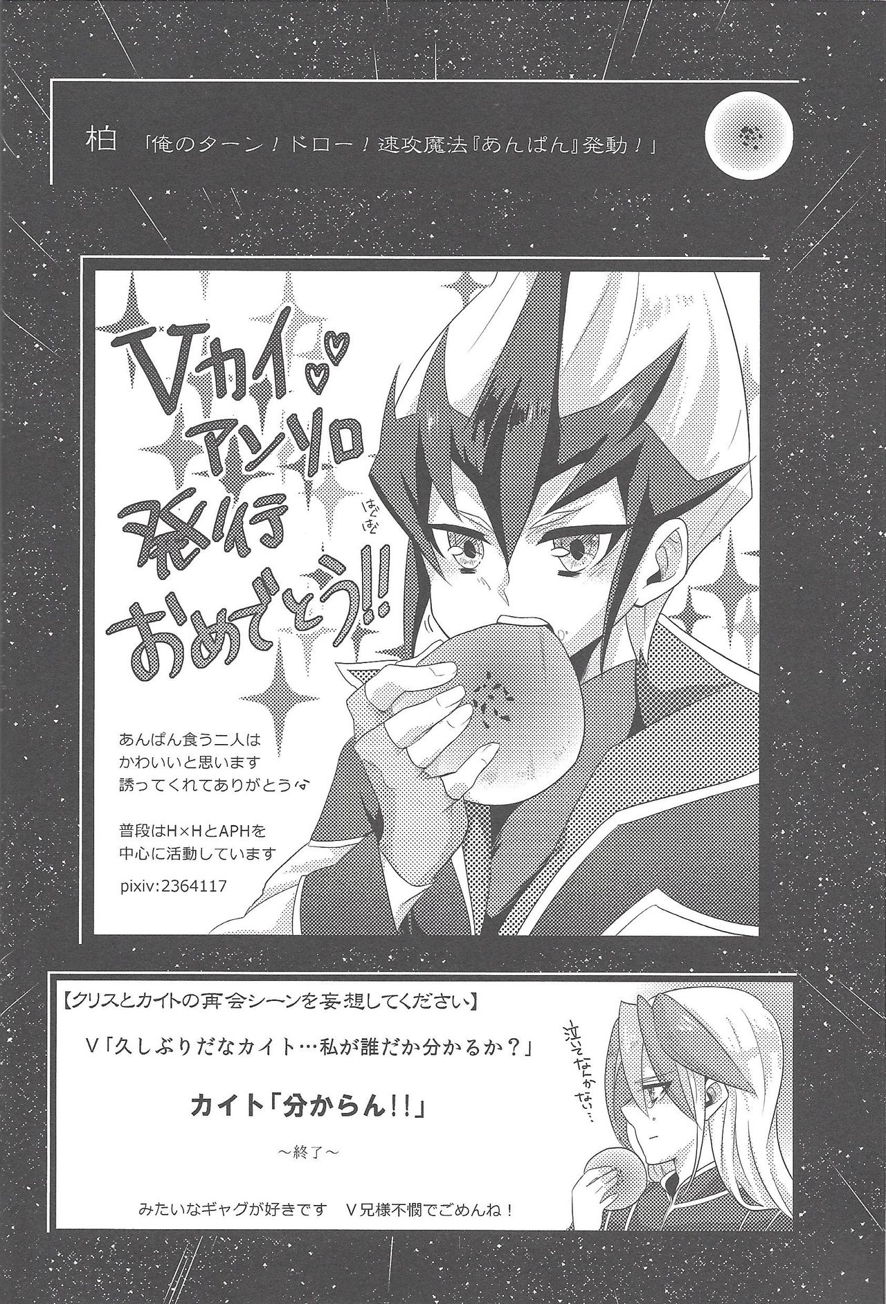 [maike6 (Michael)] Shitei rakuen (Yu-Gi-Oh! ZEXAL) page 45 full