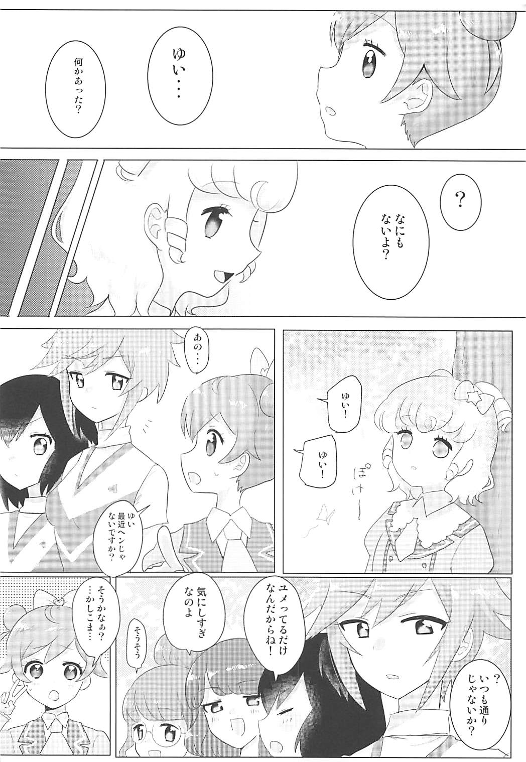 (C93) [Shan Maryland (Natin)] Tick Tock Super Kimeseku Time (PriPara) page 13 full