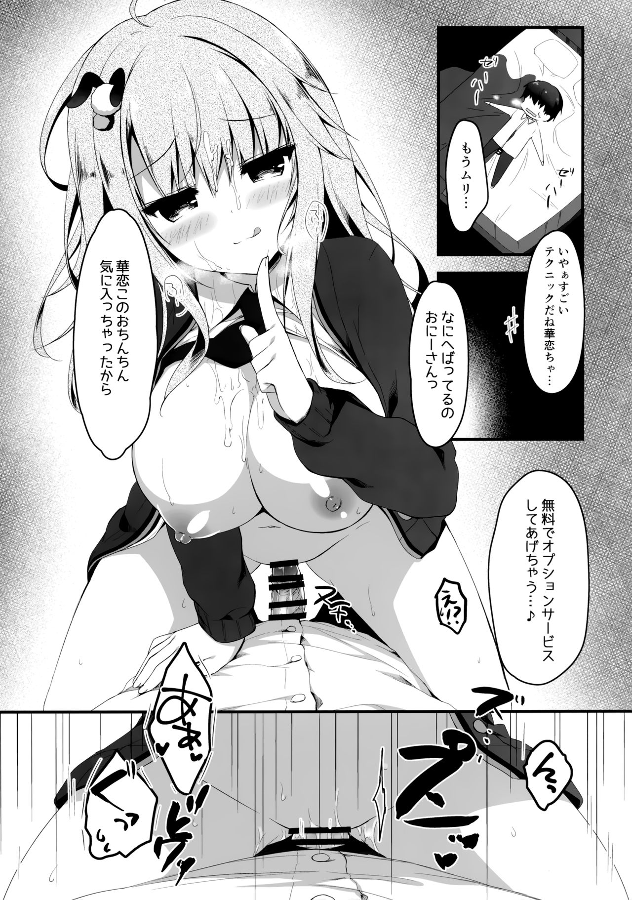 (C97) [Citron no mori (Yuzuna Hiyo)] Jimikko JK ga Oppub de Gal-ka Shite Moteasobu Hanashi. page 13 full
