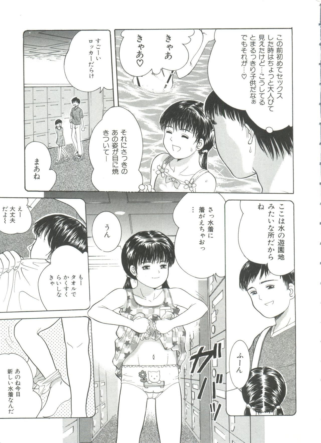 [Ichiichi Yuuna] Michikusa page 27 full