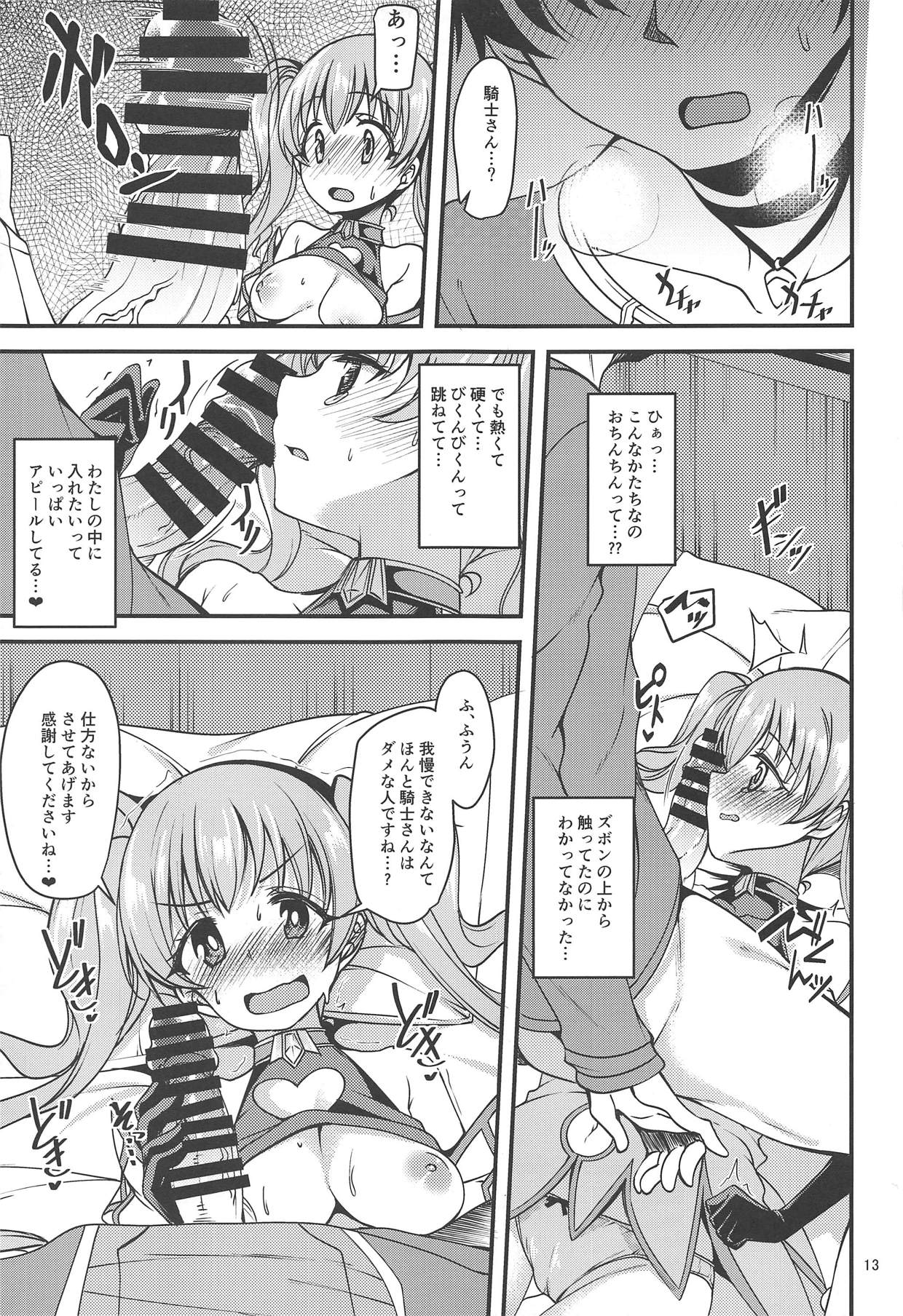 (COMIC1☆14) [Ryuukakusan Nodoame (Gokubuto Mayuge)] Tsumugi Make Heroine Move!! (Princess Connect! Re:Dive) page 12 full