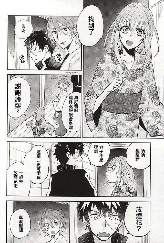 (Senka no Toki) [Shinkai (Someya Miho)] Senko Hanabi (Touken Ranbu) [Chinese] [空想少年汉化] page 3 full