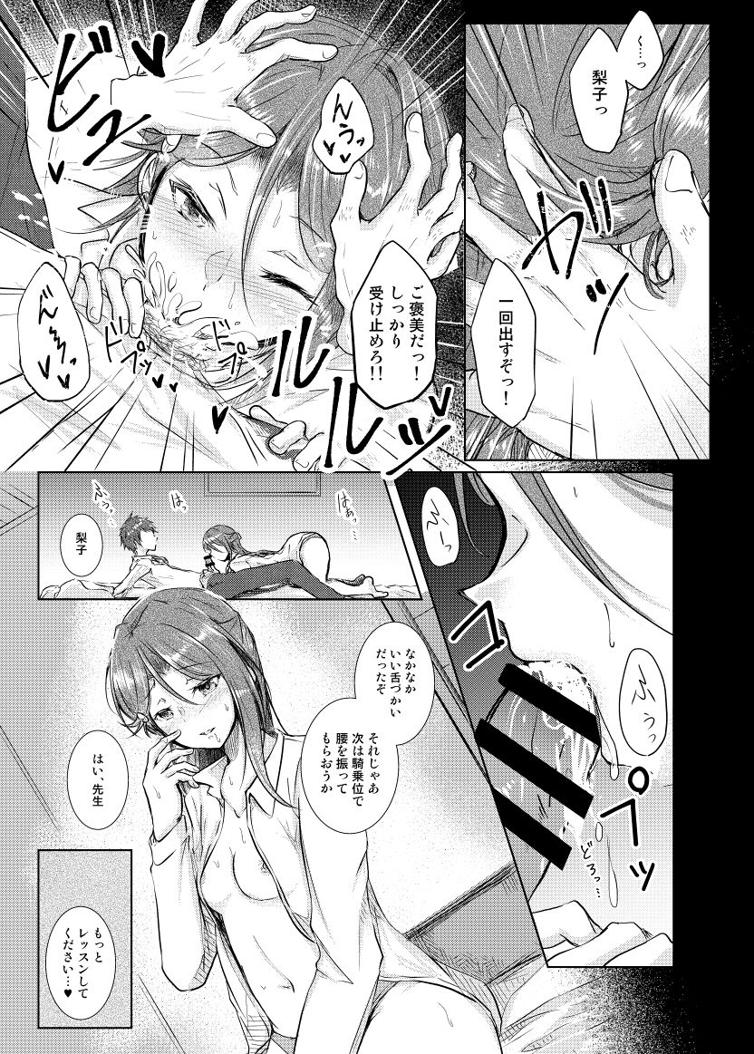 [REINO BLANCO (Haz)] Ri: Zero kara Hajimeru Chiiku Seikatsu (Love Live! Sunshine!!) [Digital] page 7 full