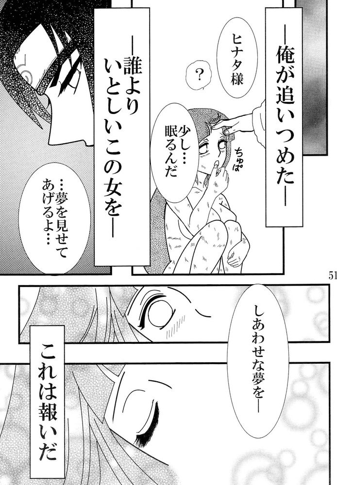 [Neji Hina no Sekai] Kyou Ai 3 (Naruto) page 50 full