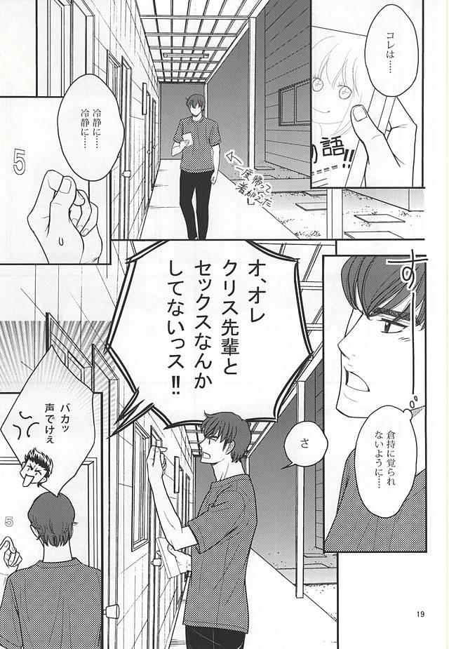 (C88) [Kichou (Yoshino Ruto)] Futari no Koto. (Daiya no Ace) page 16 full